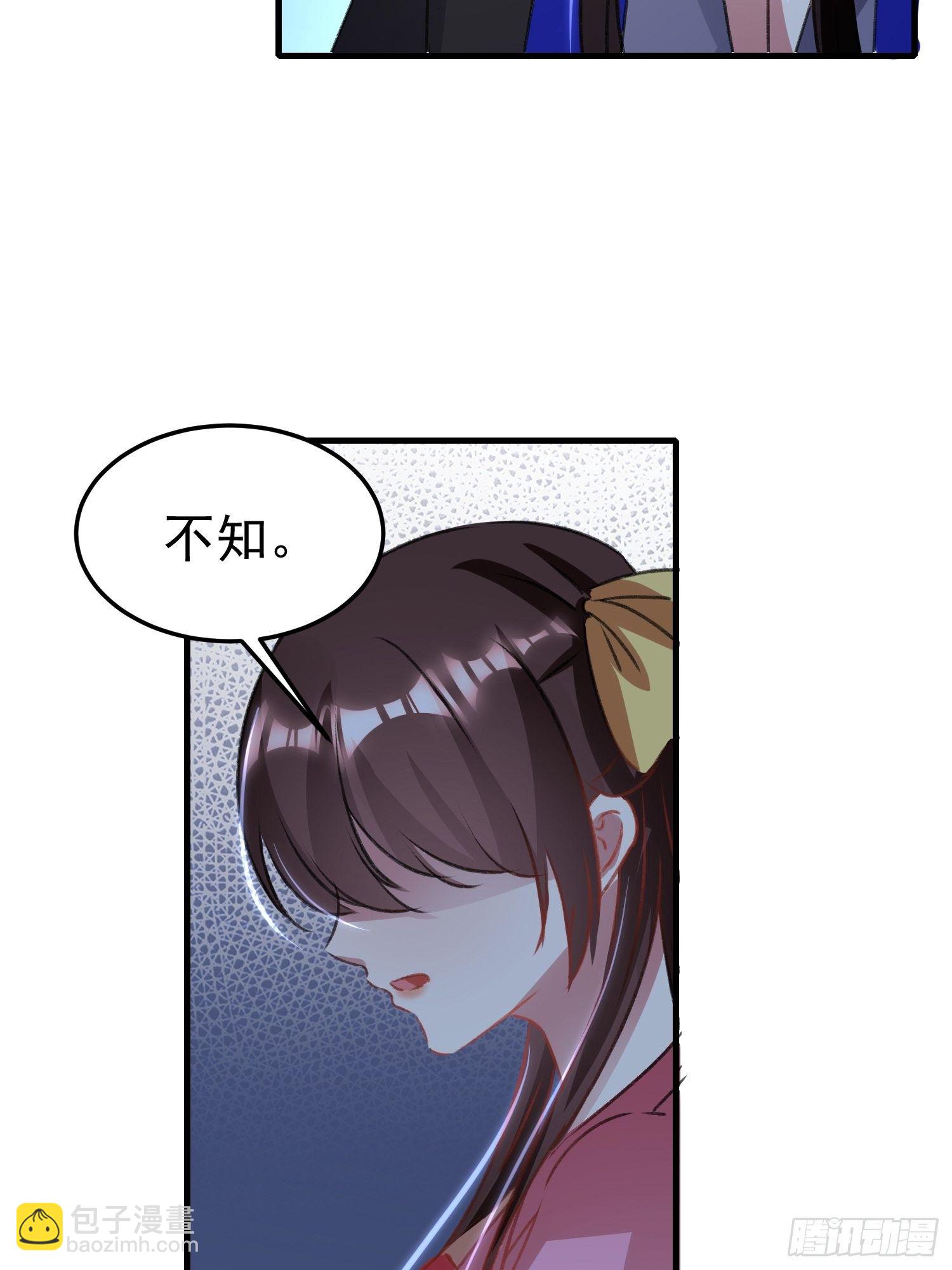 约法三章(1/2)-第85话
