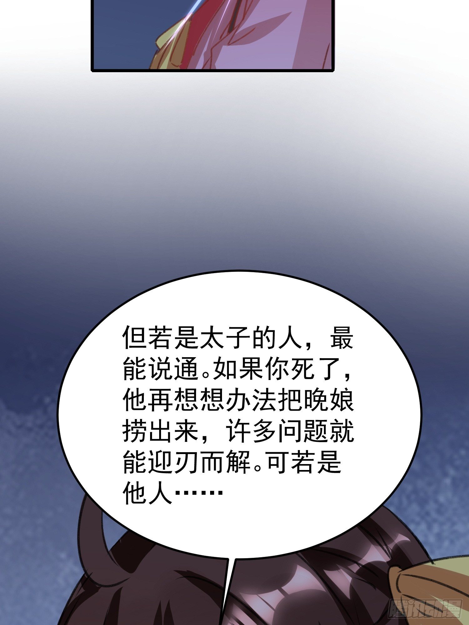 约法三章(1/2)-第85话
