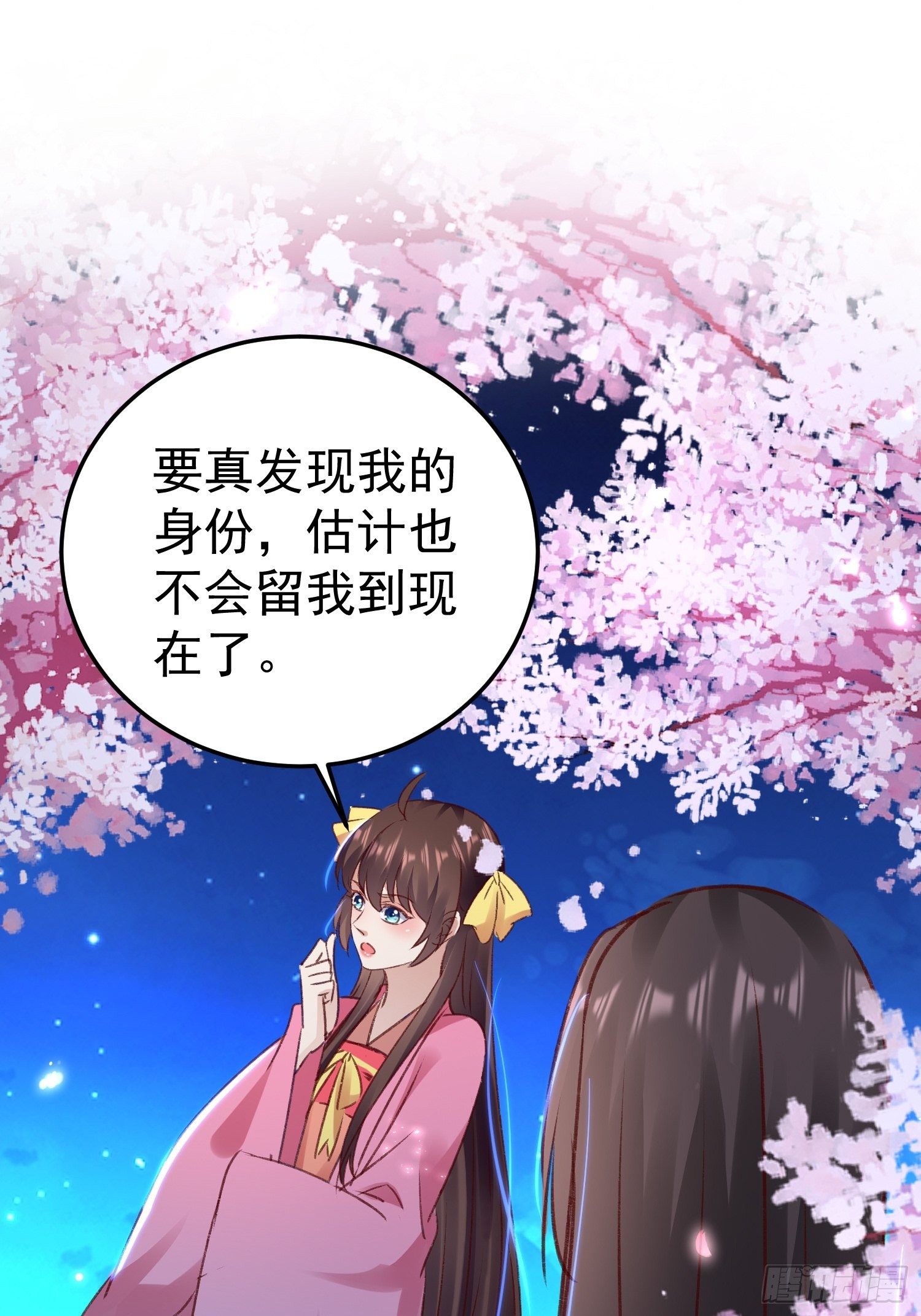 约法三章(1/2)-第85话