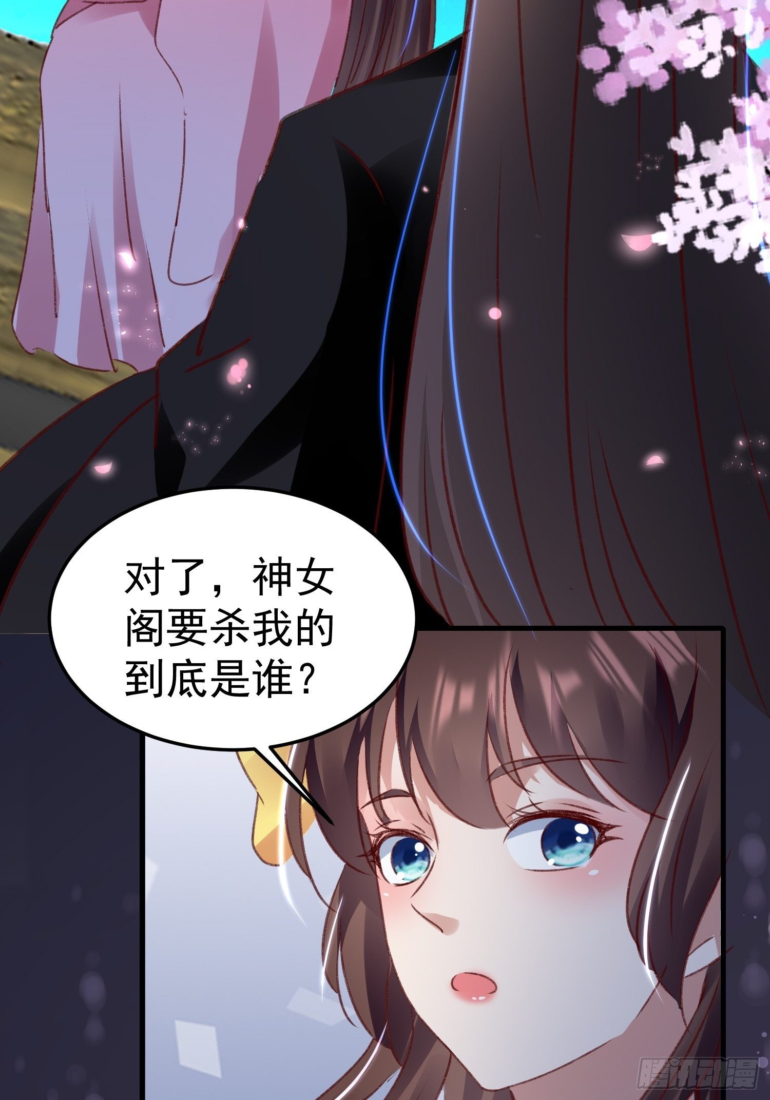 约法三章(1/2)-第85话