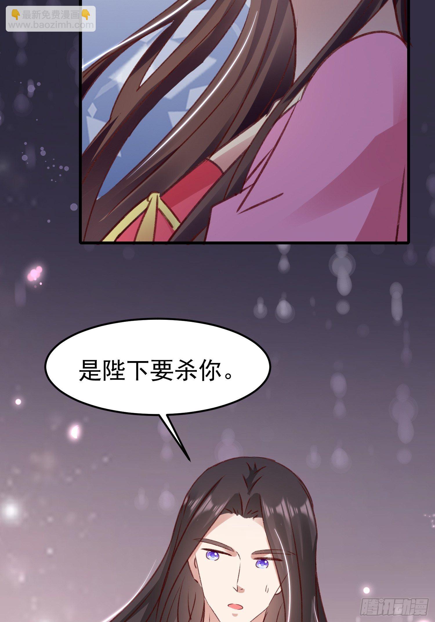 约法三章(1/2)-第85话