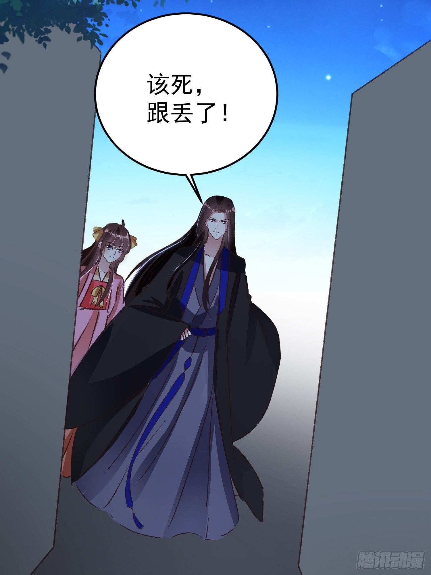 约法三章(1/2)-第85话