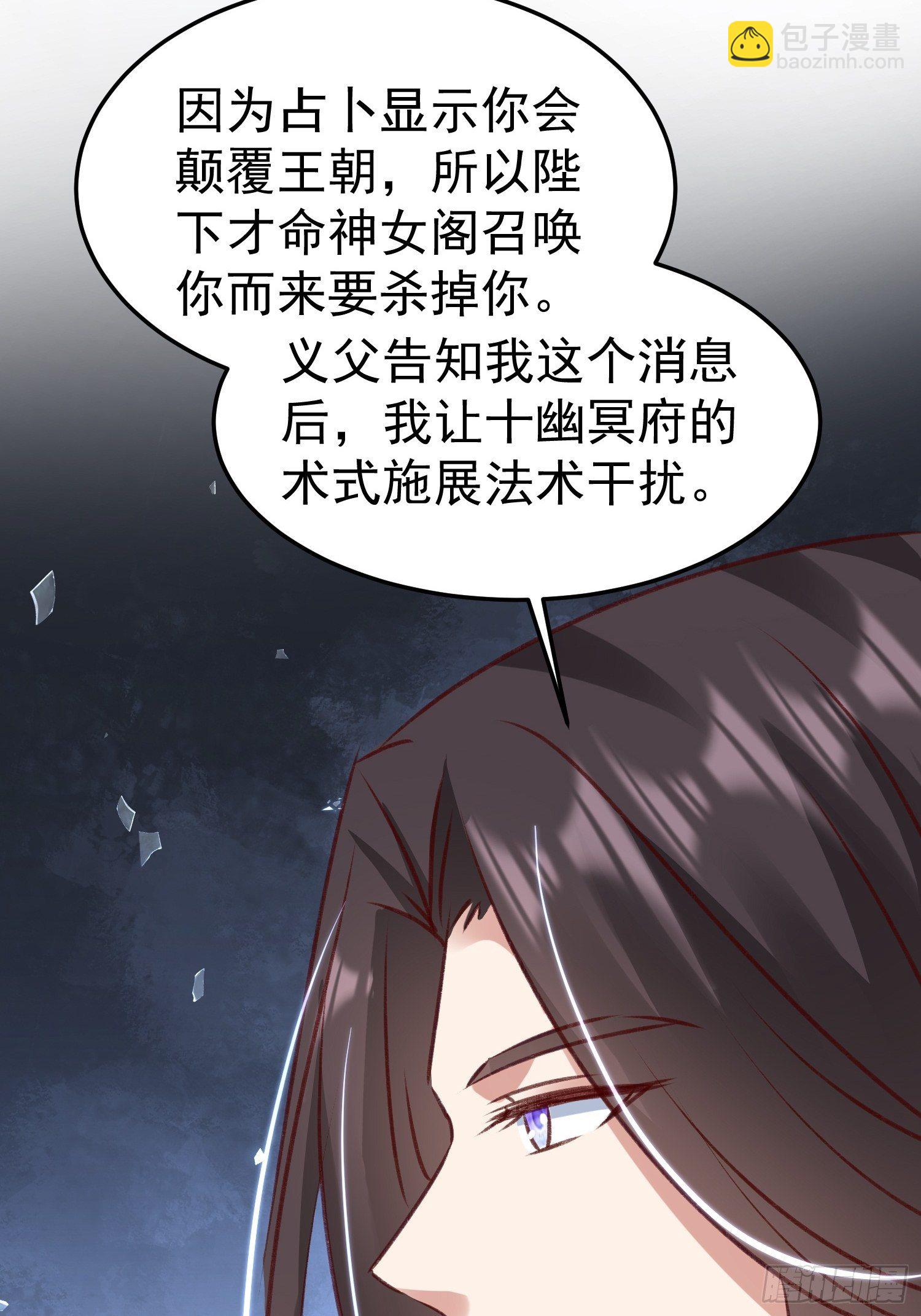 约法三章(1/2)-第85话
