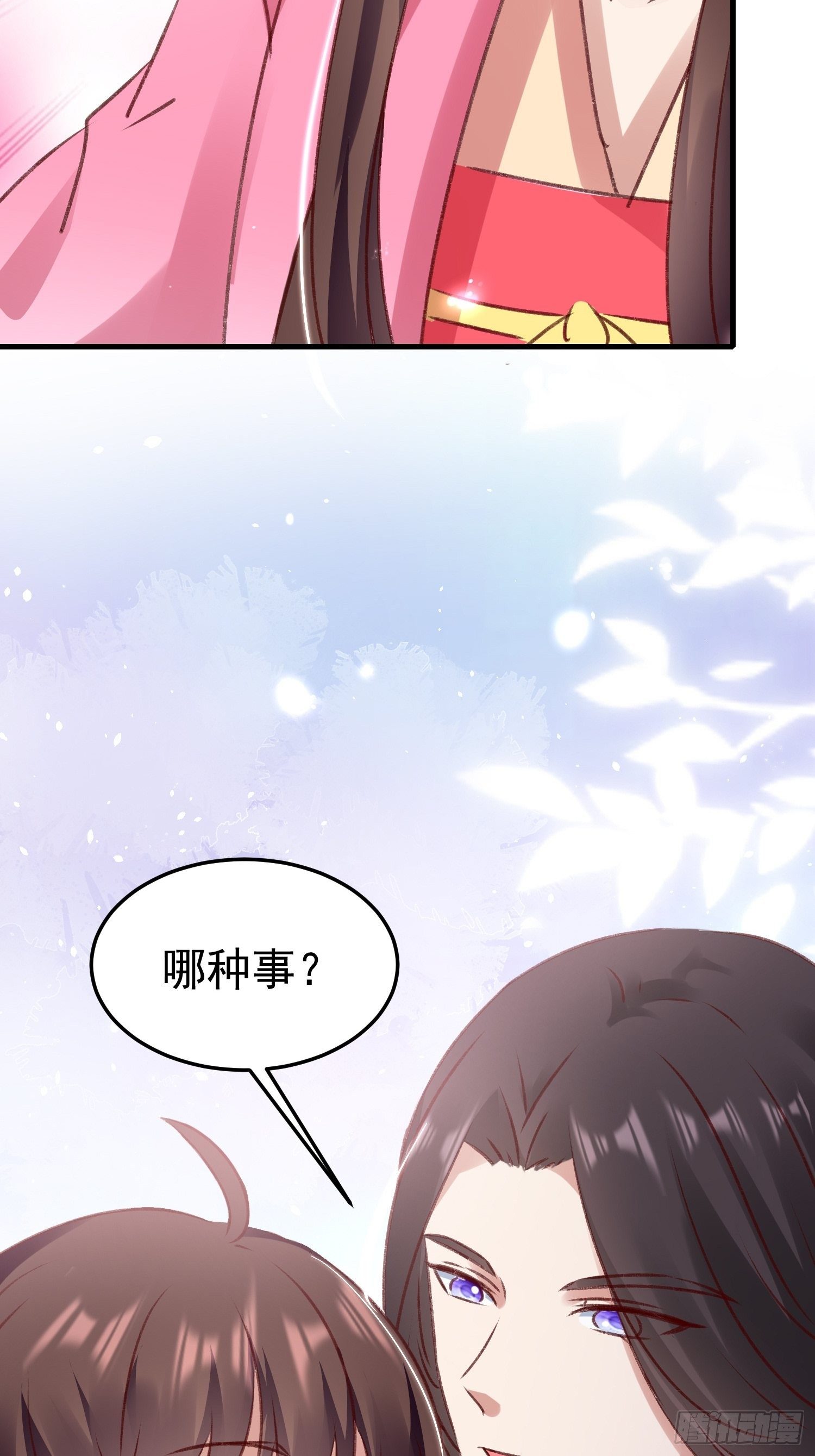 约法三章(1/2)-第85话