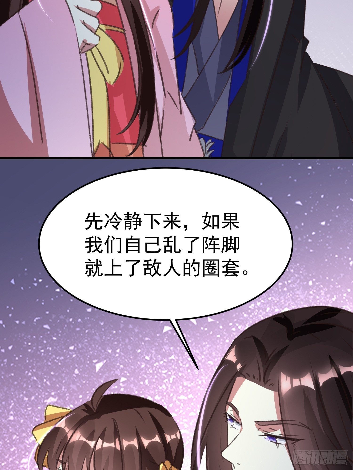 约法三章(1/2)-第85话