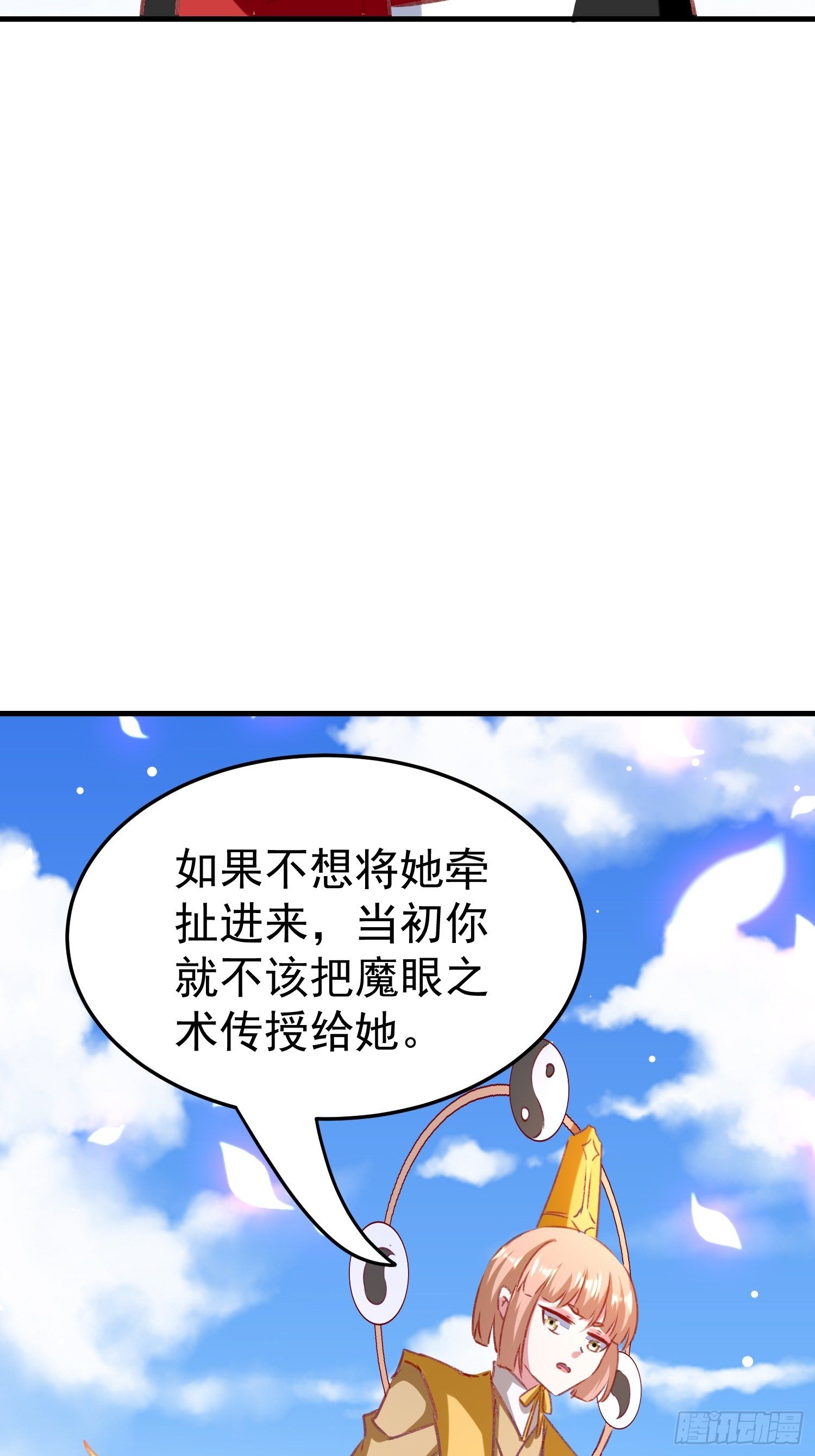 连环下套(1/2)-第87话