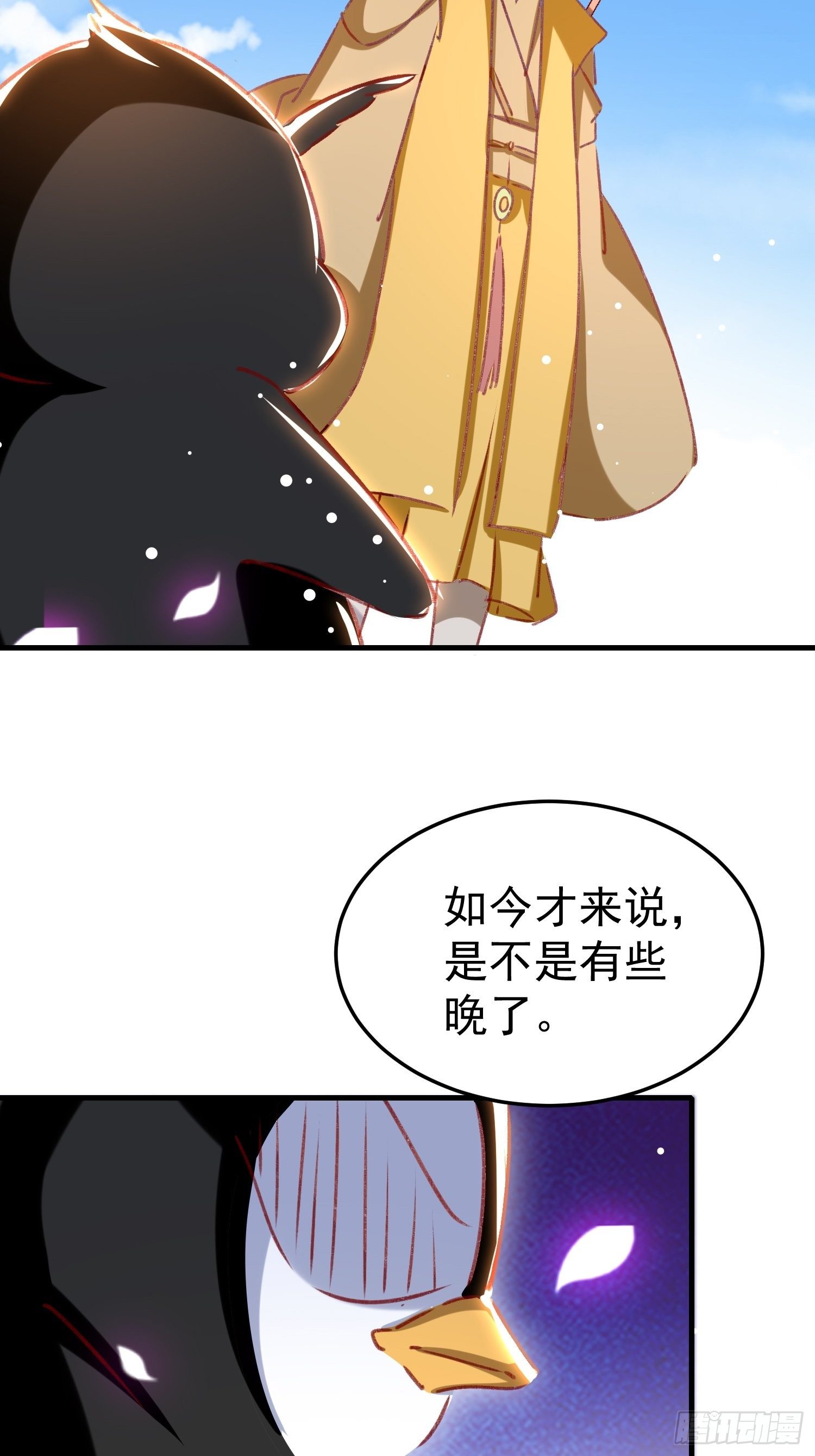 连环下套(1/2)-第87话