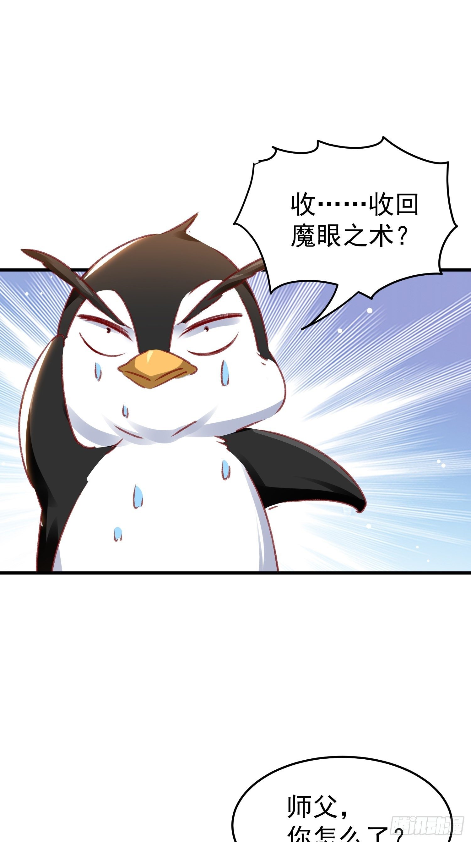 连环下套(1/2)-第87话
