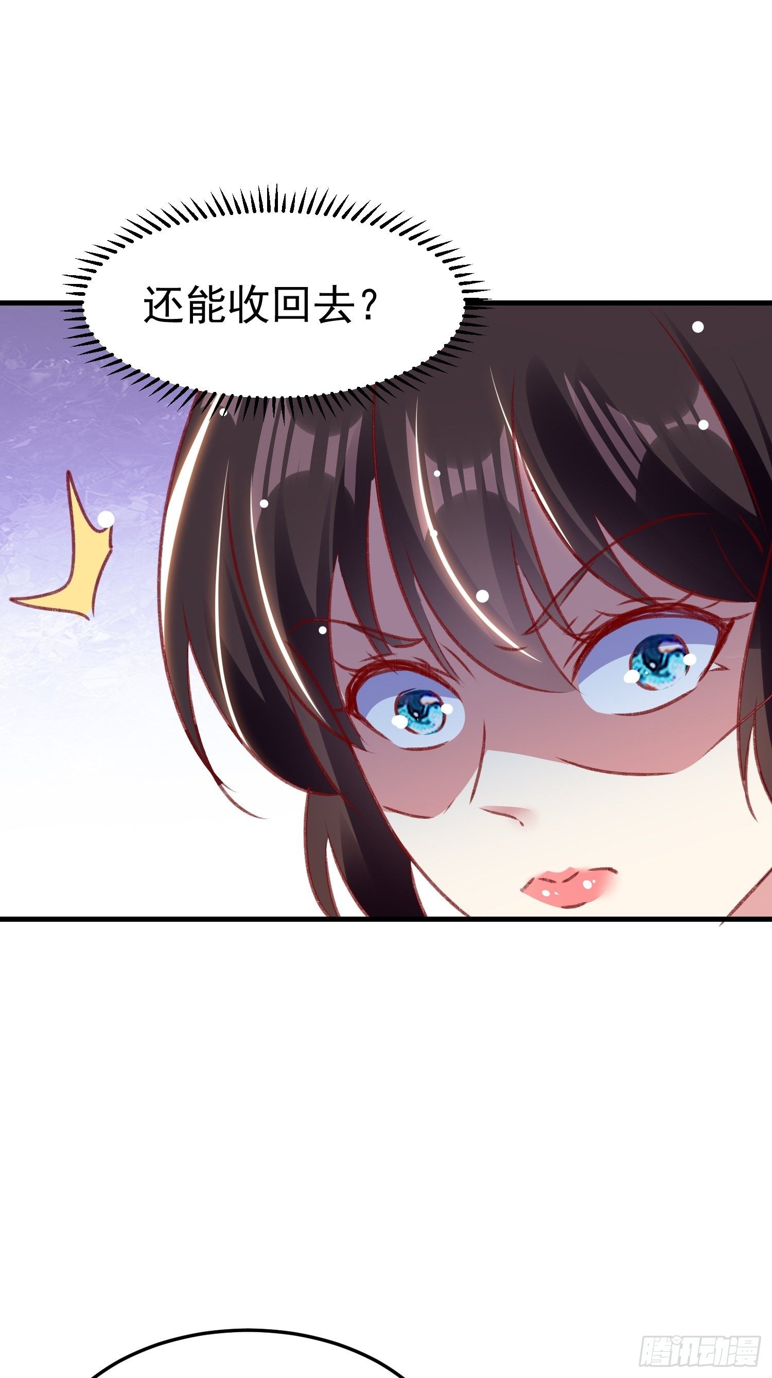 连环下套(1/2)-第87话