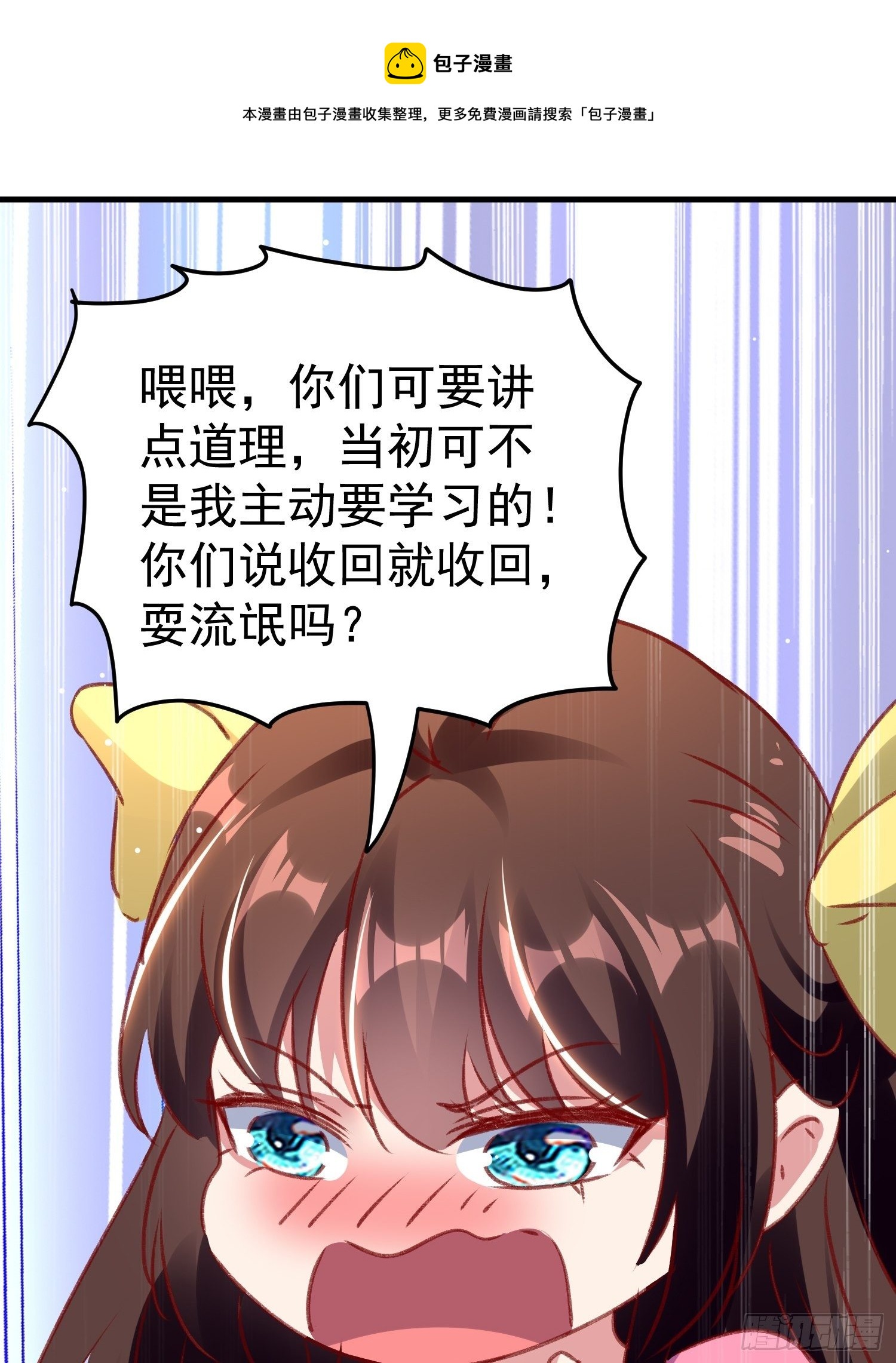 连环下套(1/2)-第87话