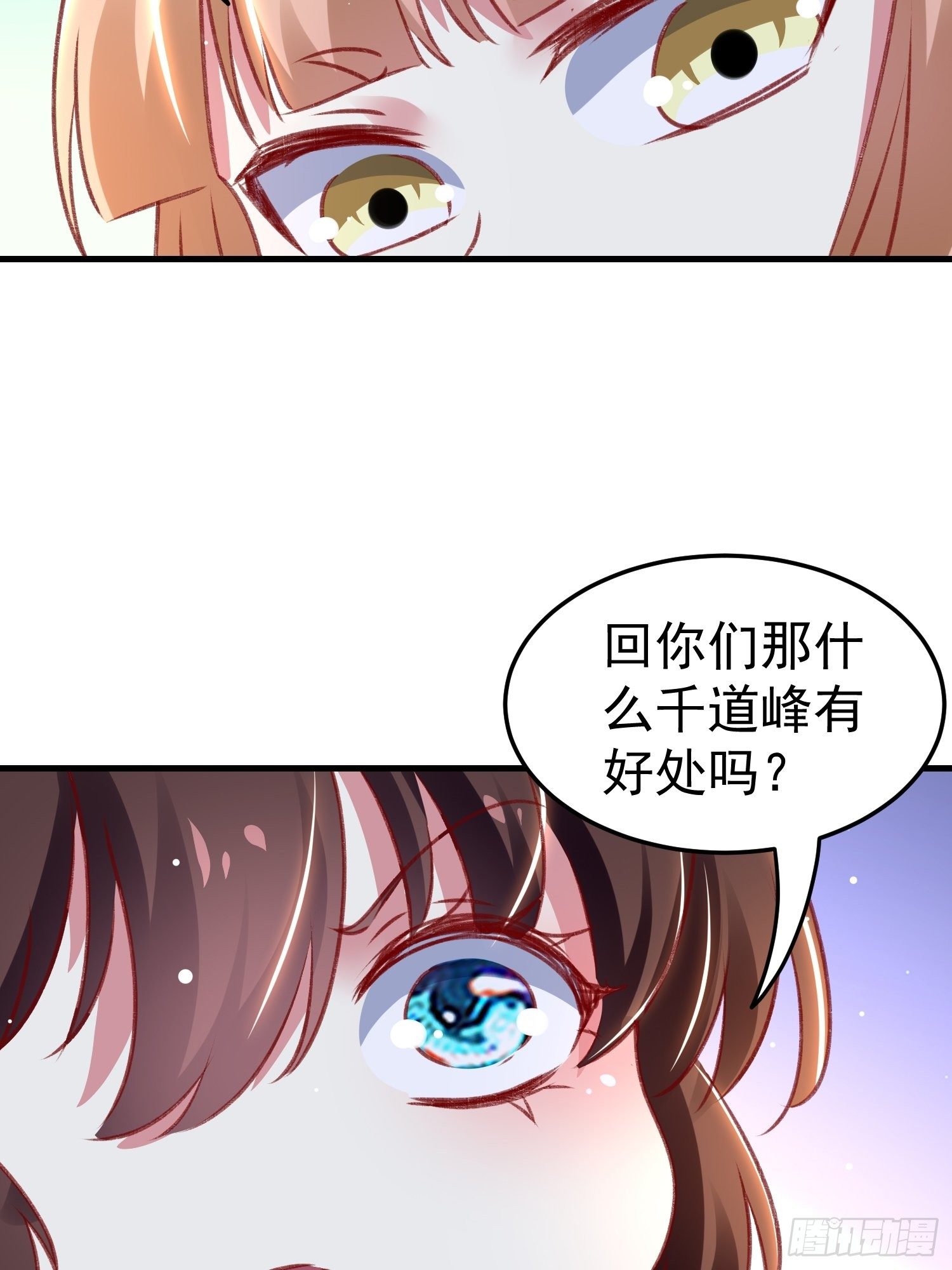 连环下套(1/2)-第87话