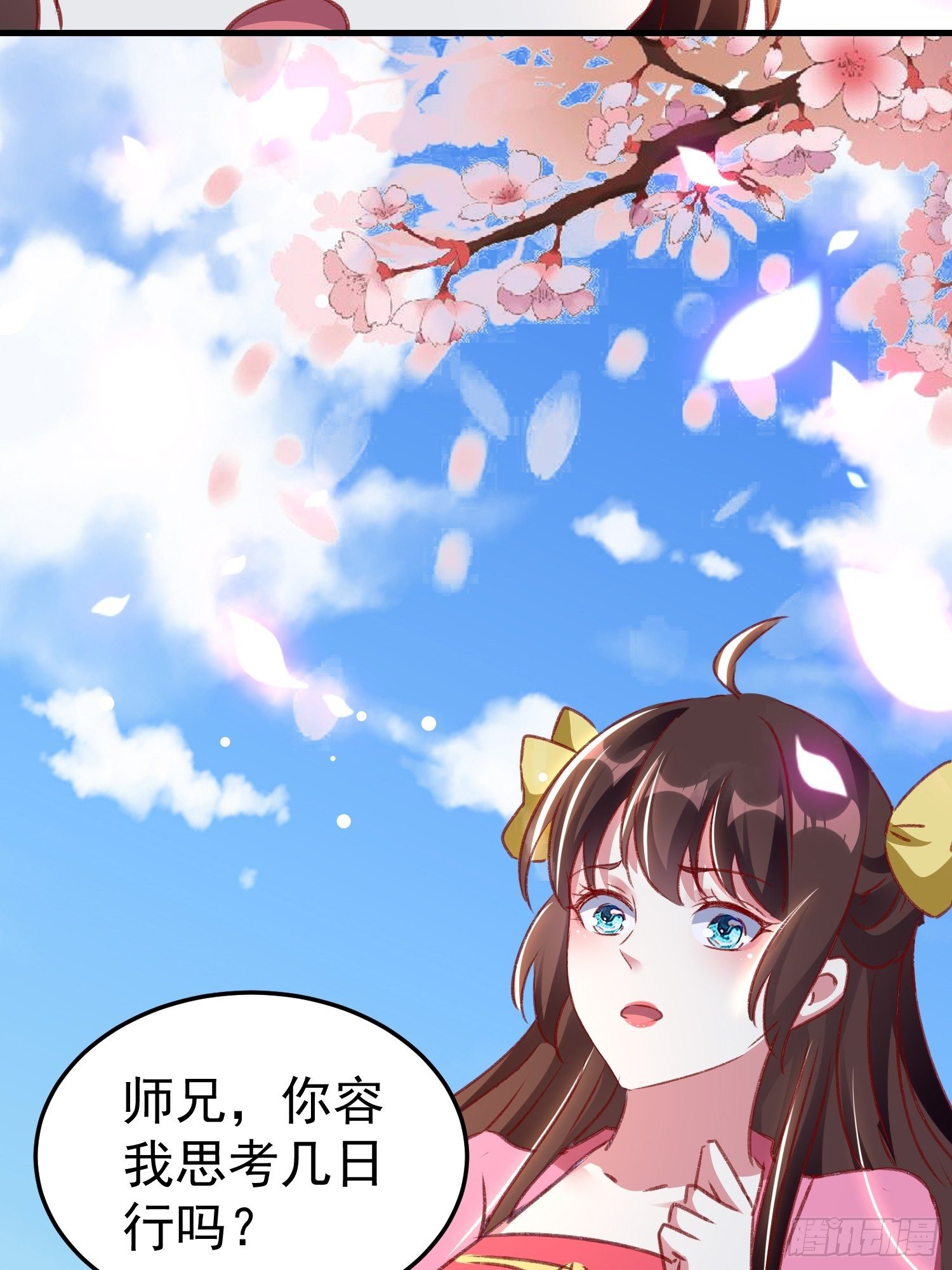 连环下套(1/2)-第87话
