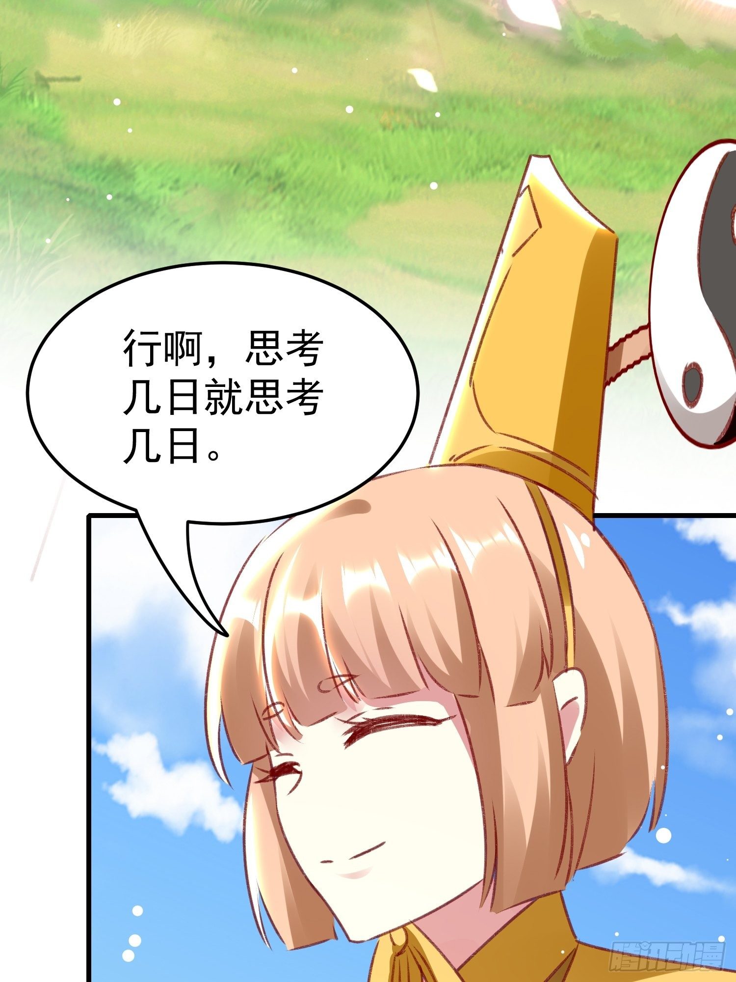 连环下套(1/2)-第87话