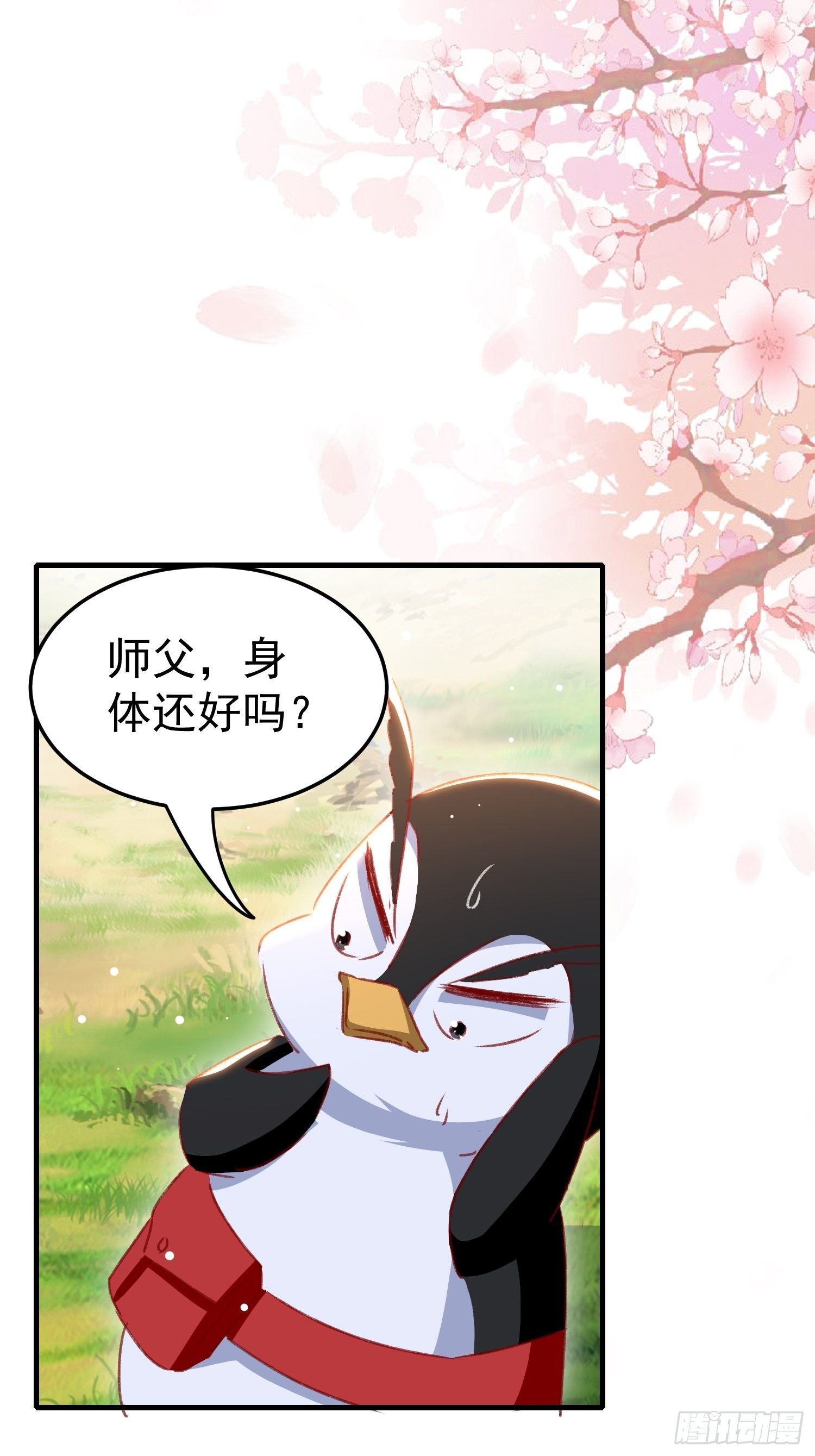 连环下套(1/2)-第87话