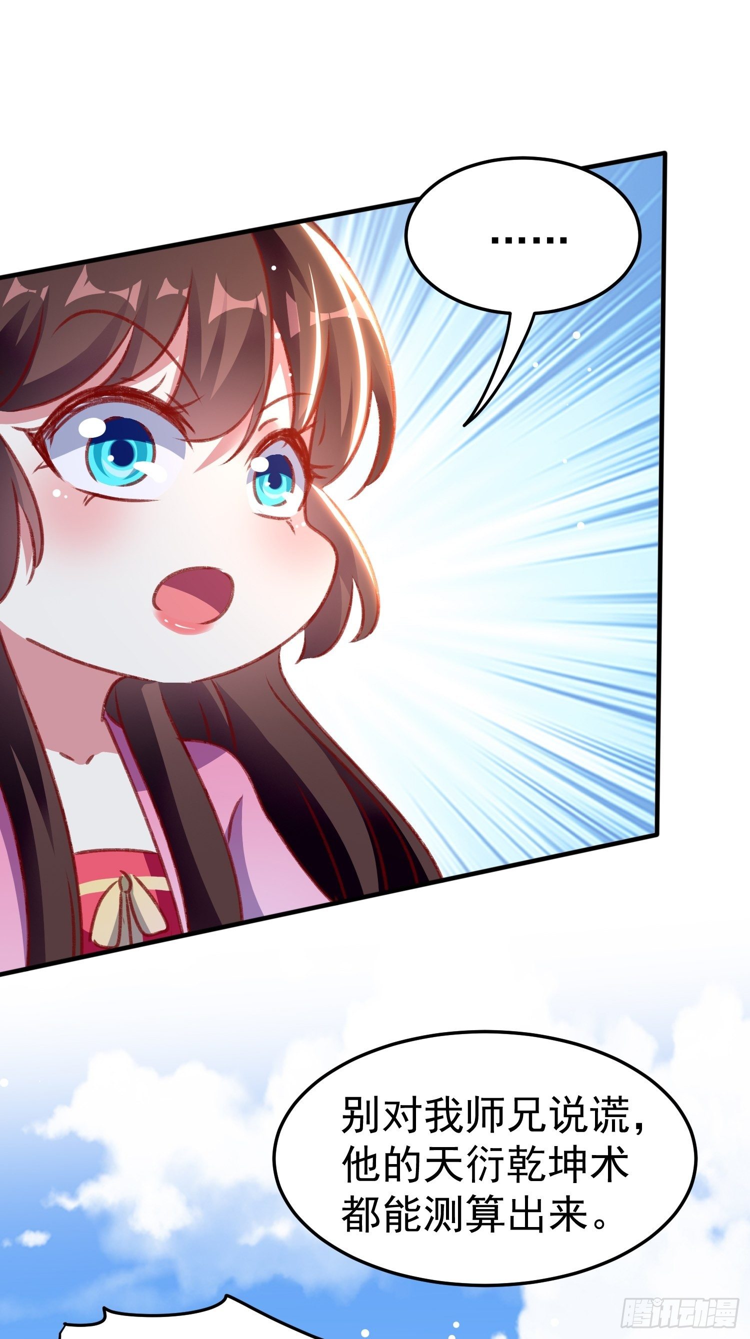 连环下套(1/2)-第87话