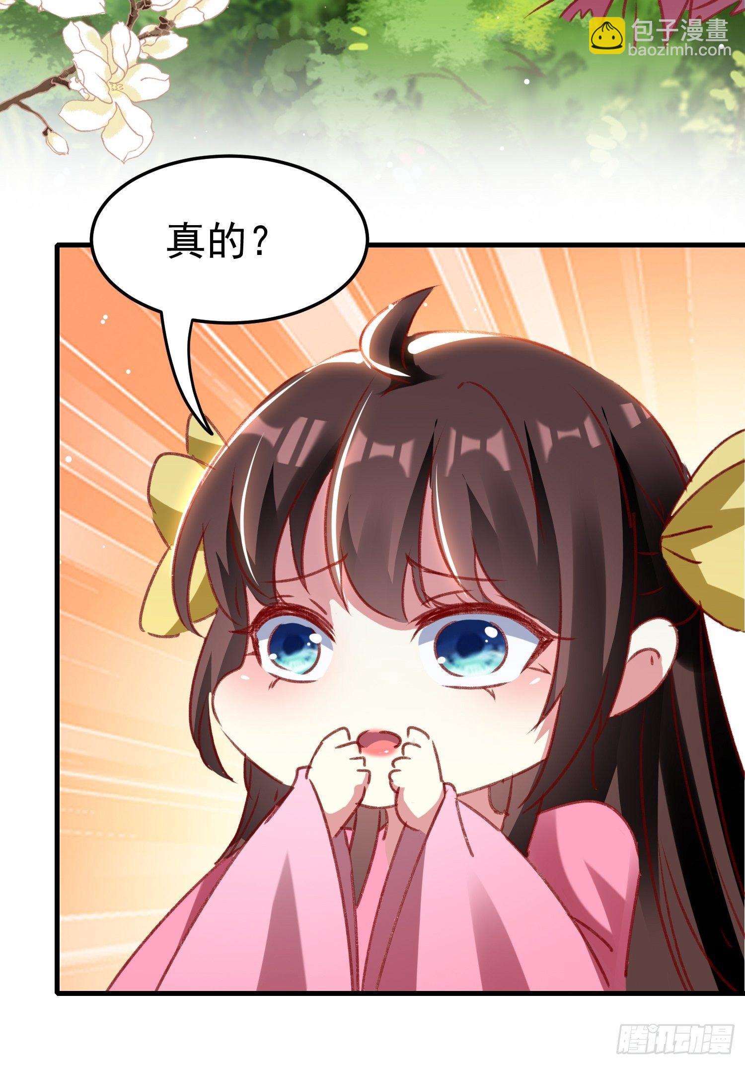 连环下套(1/2)-第87话