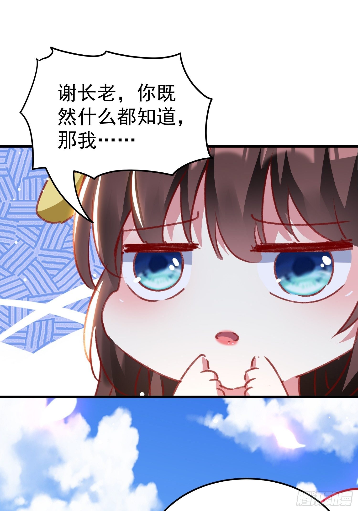 连环下套(1/2)-第87话