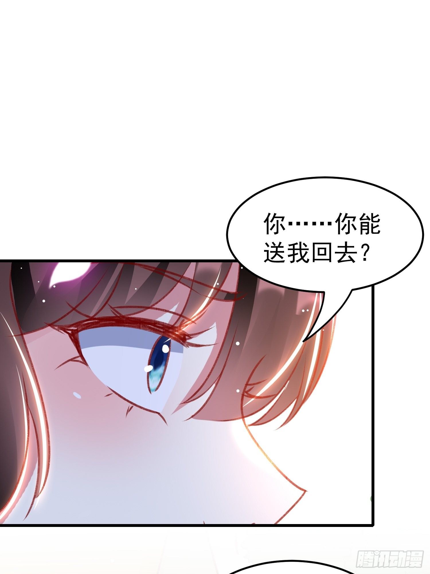 连环下套(1/2)-第87话