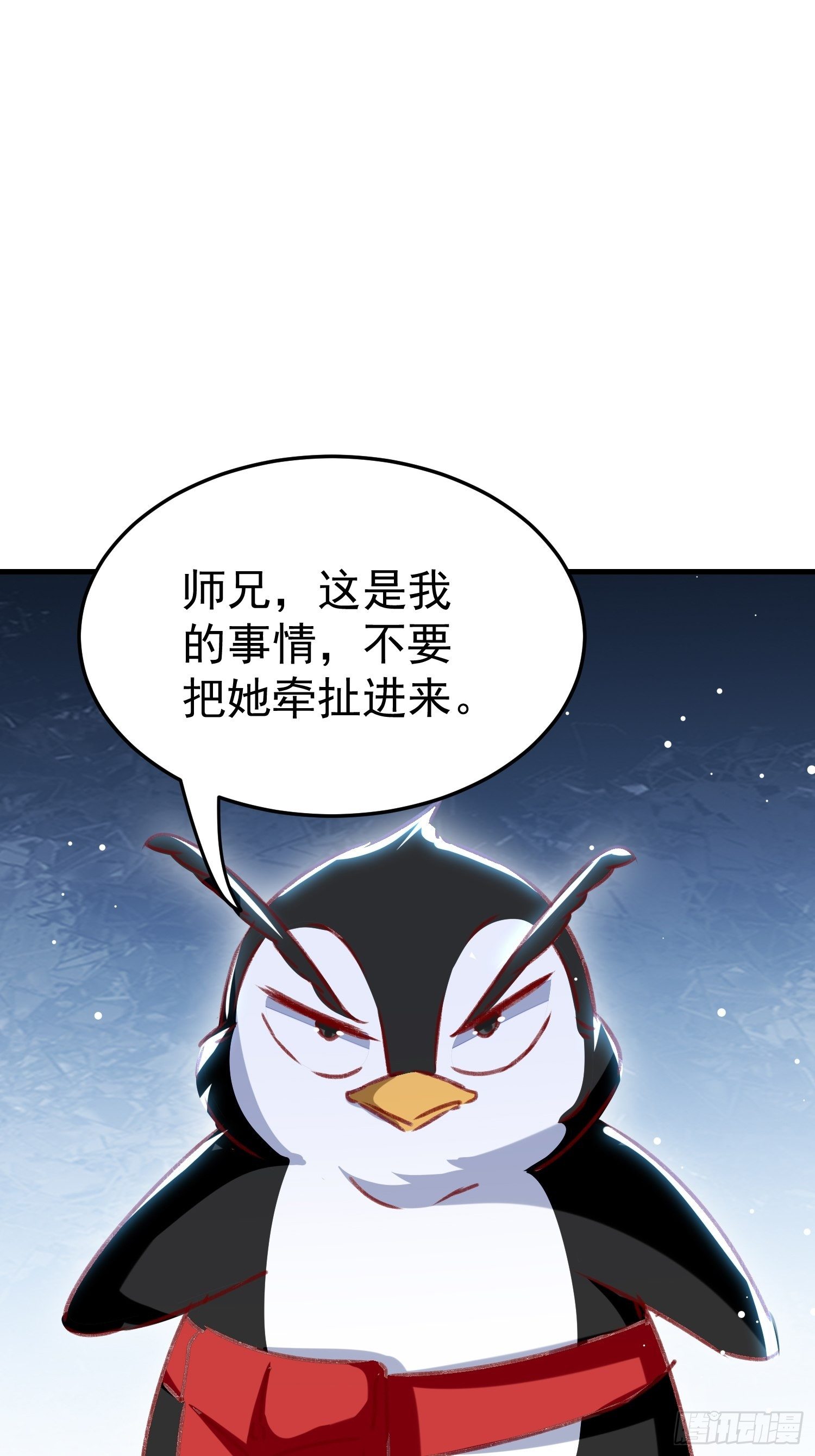 连环下套(1/2)-第87话