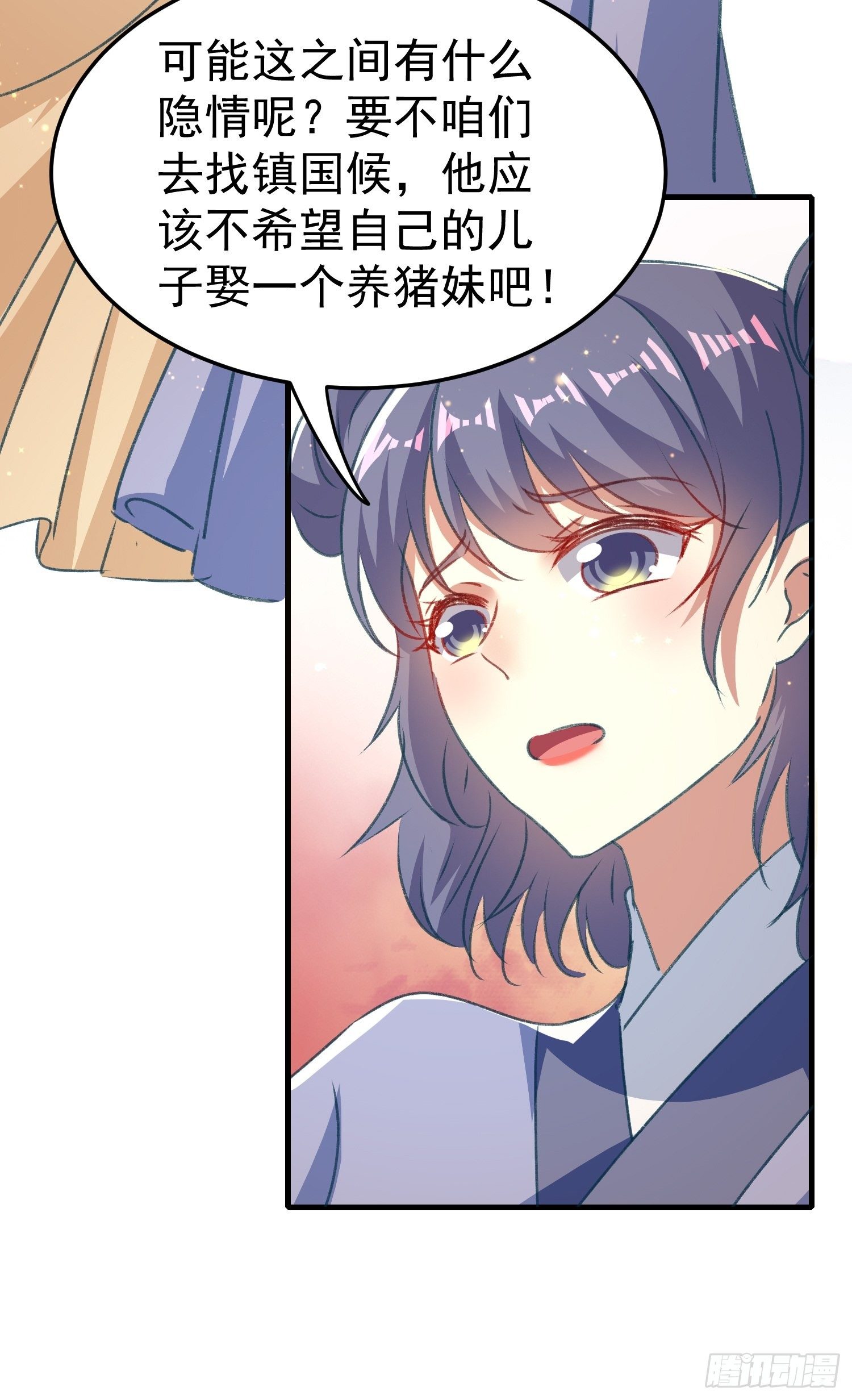 不择手段(1/2)-第89话