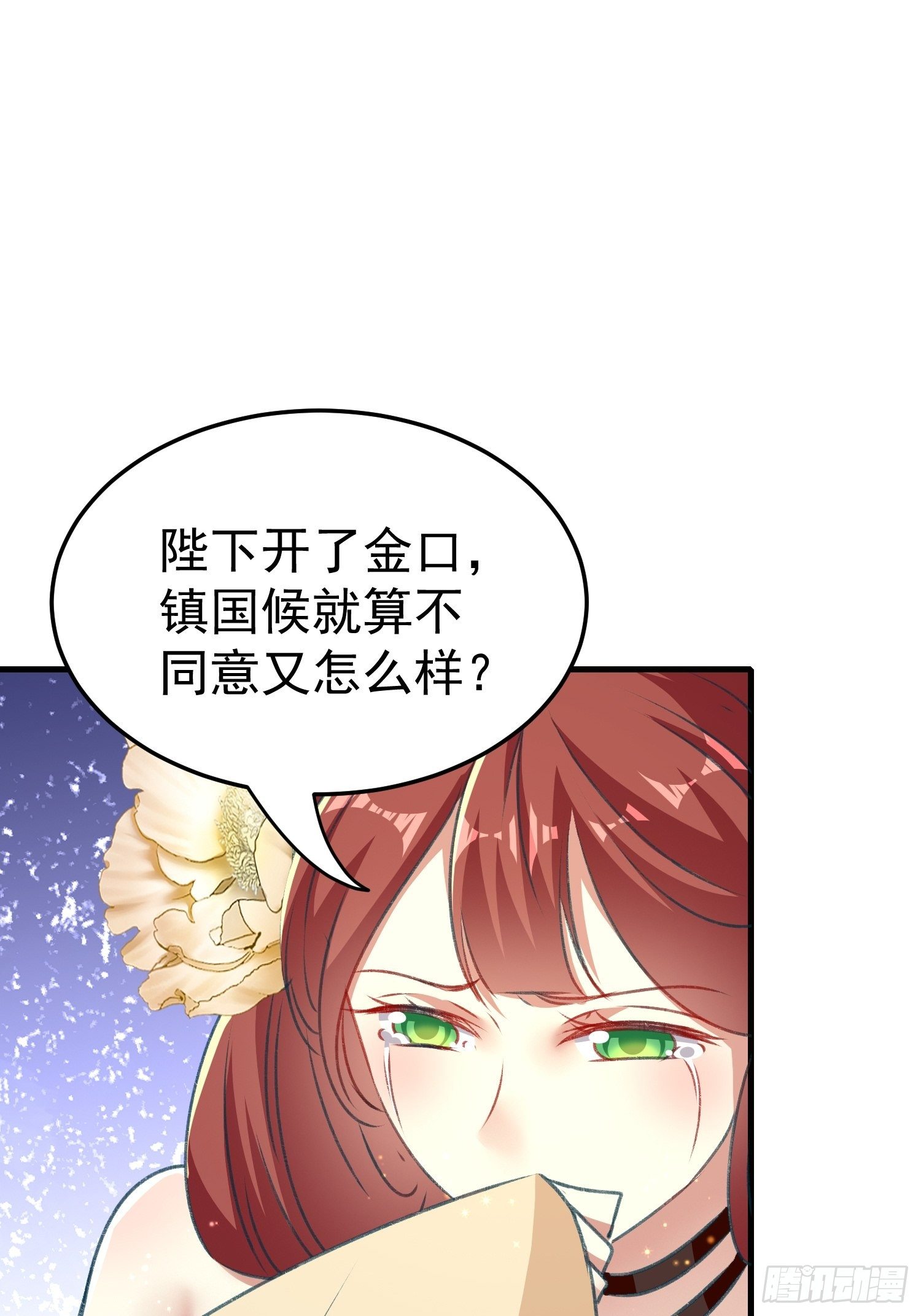 不择手段(1/2)-第89话
