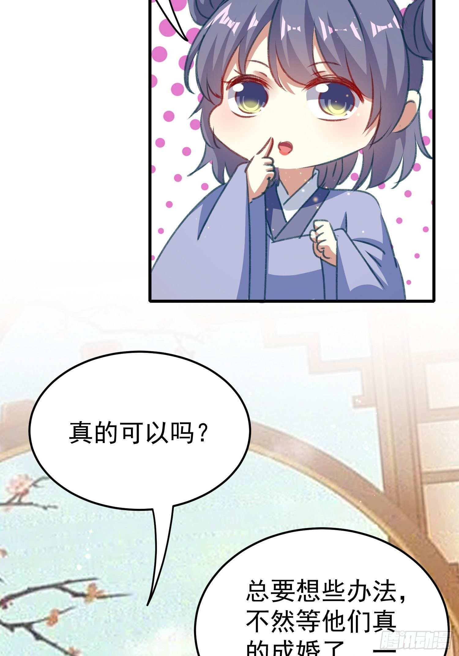 不择手段(1/2)-第89话