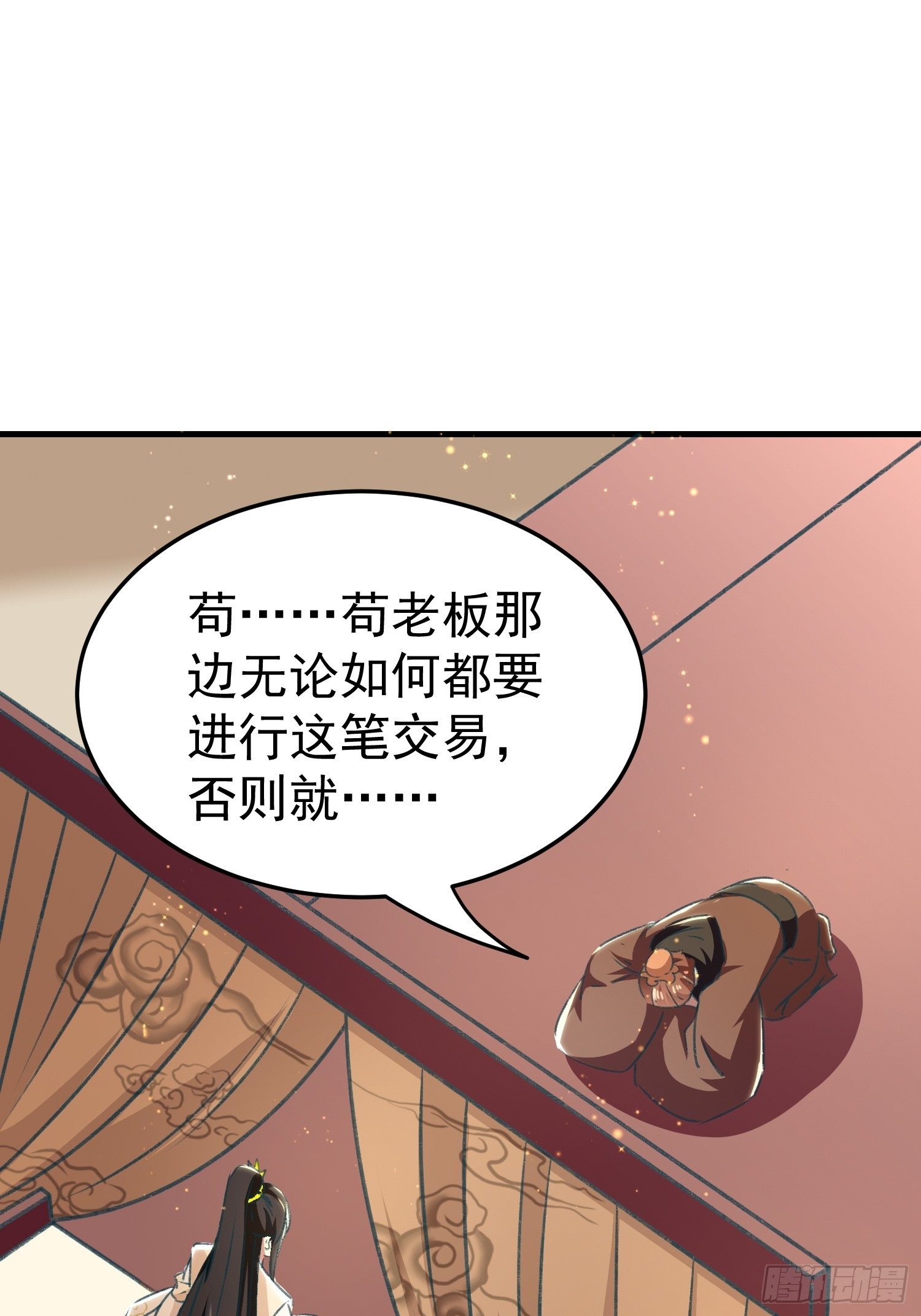 不择手段(1/2)-第89话