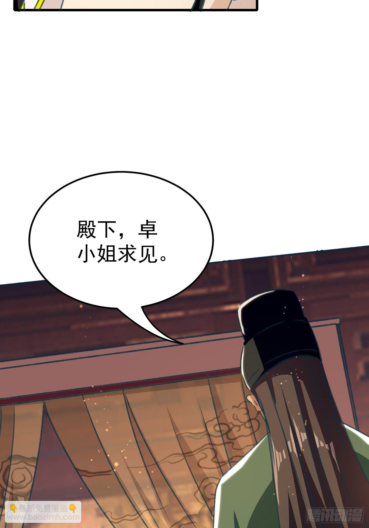 不择手段(1/2)-第89话