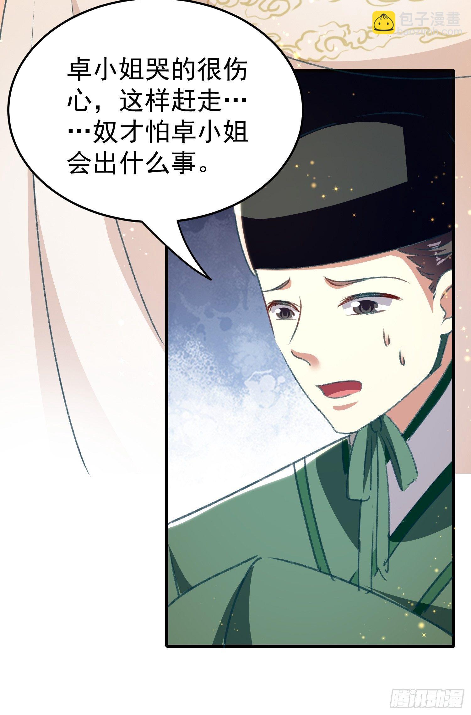 不择手段(1/2)-第89话
