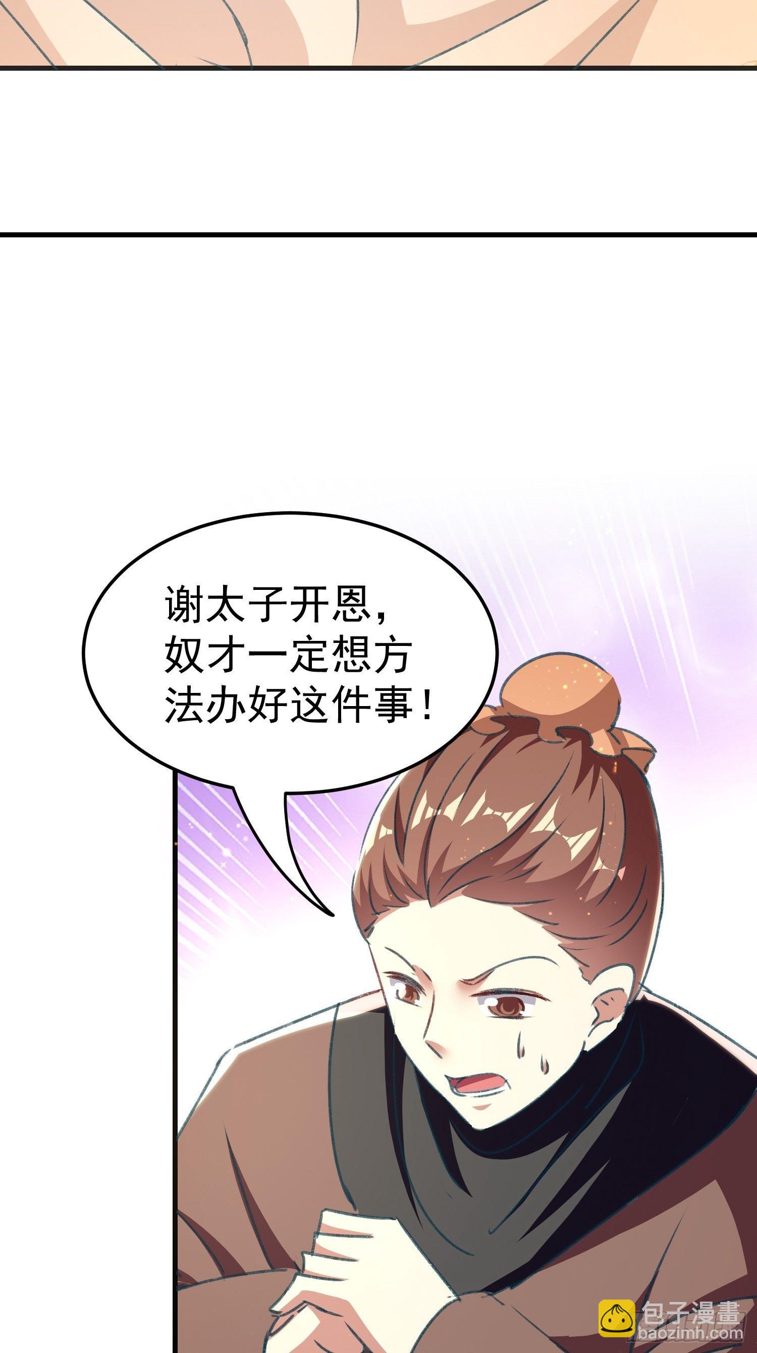 不择手段(1/2)-第89话