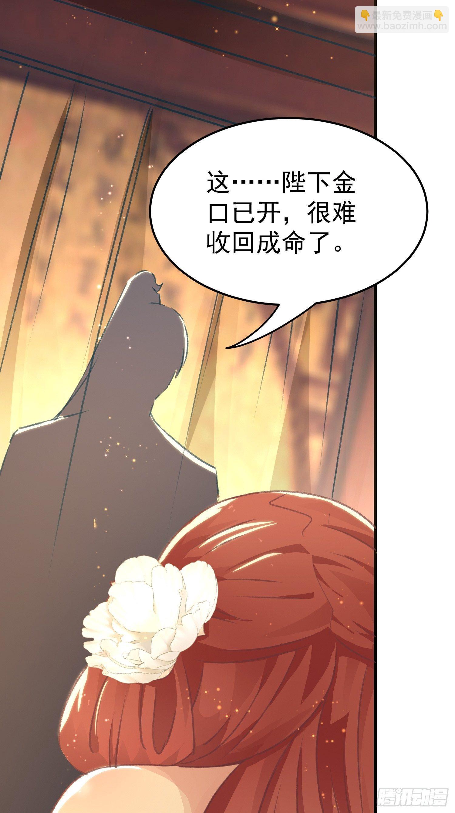 不择手段(1/2)-第89话