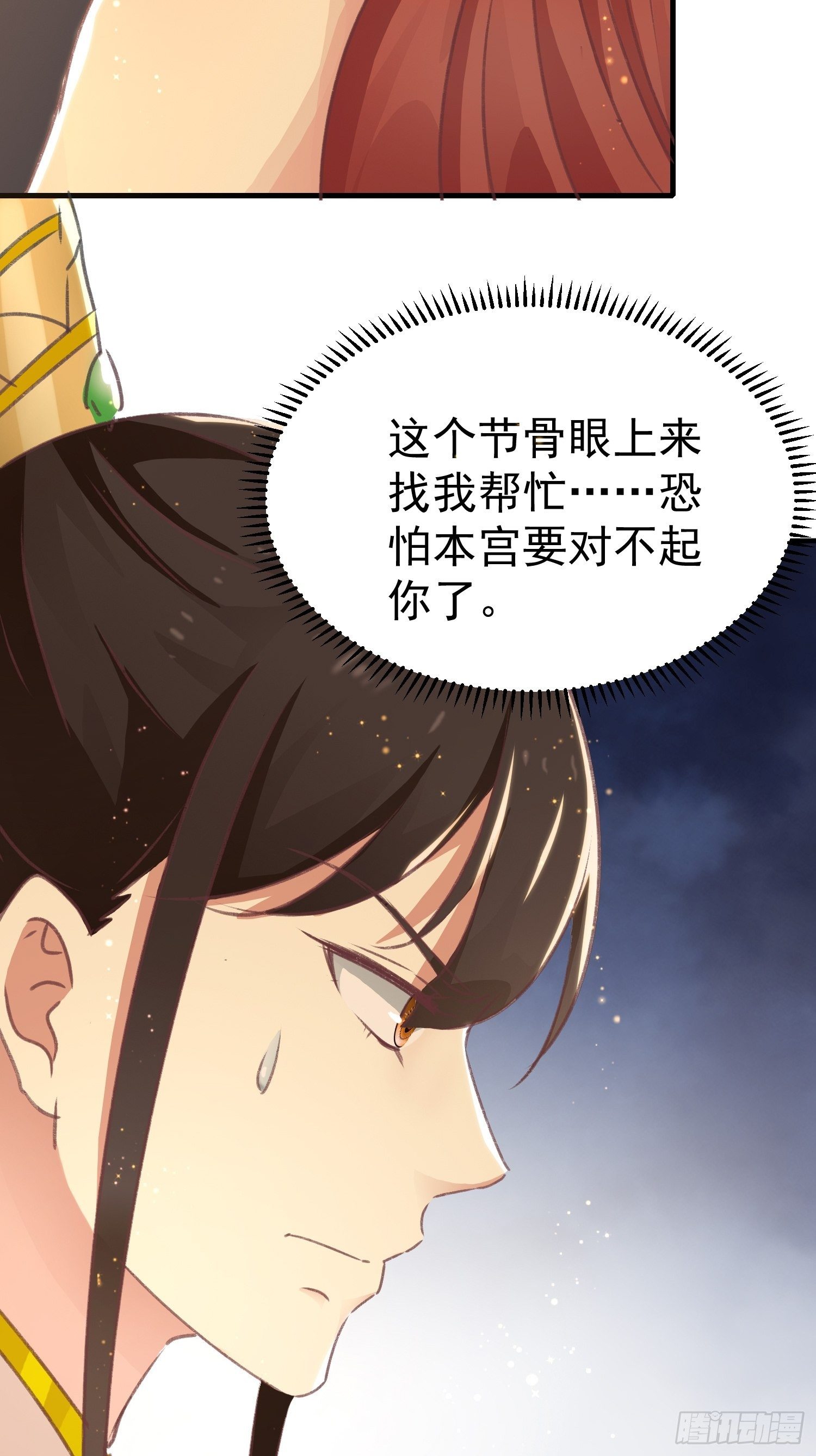 不择手段(1/2)-第89话