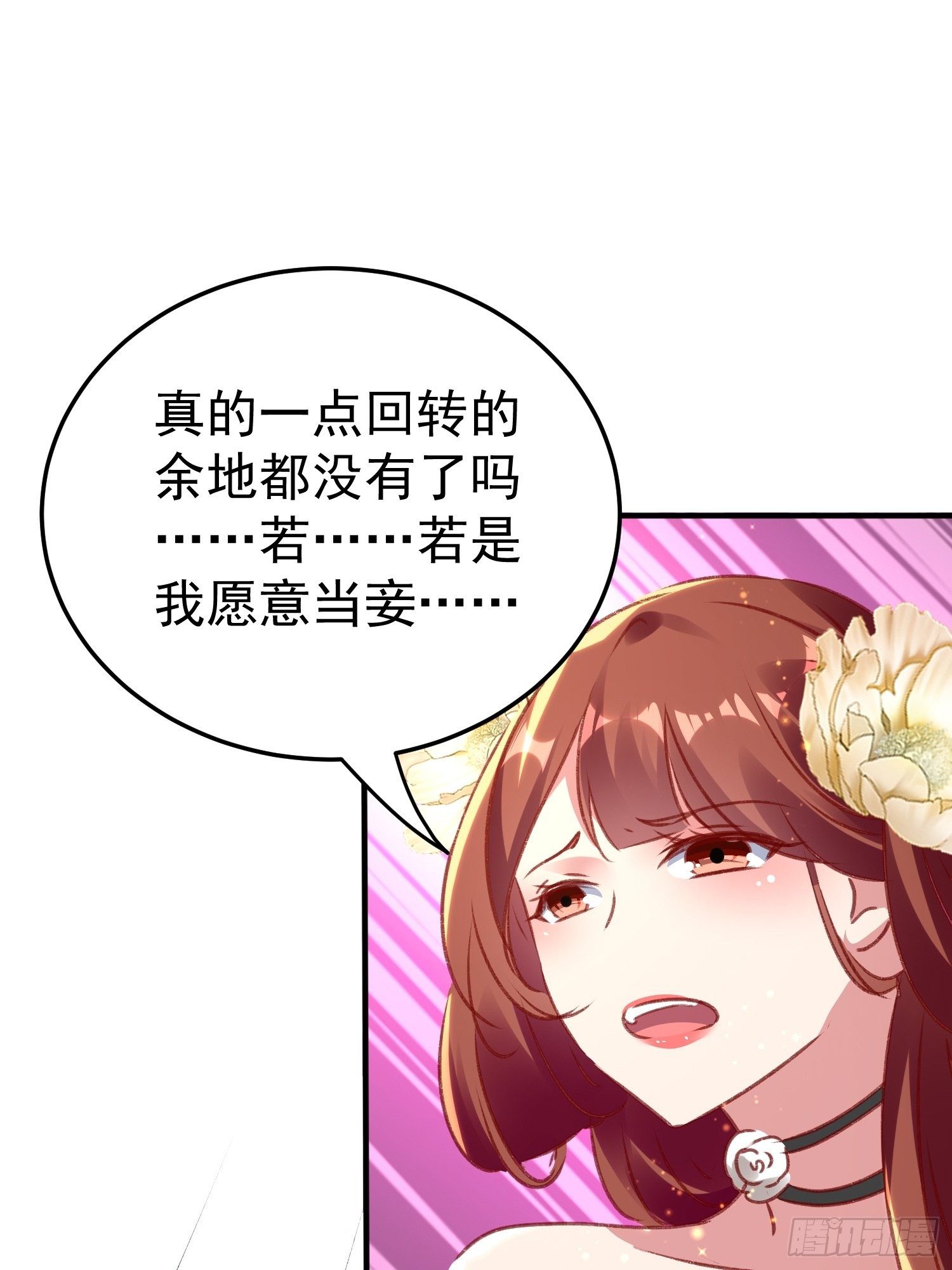 不择手段(1/2)-第89话
