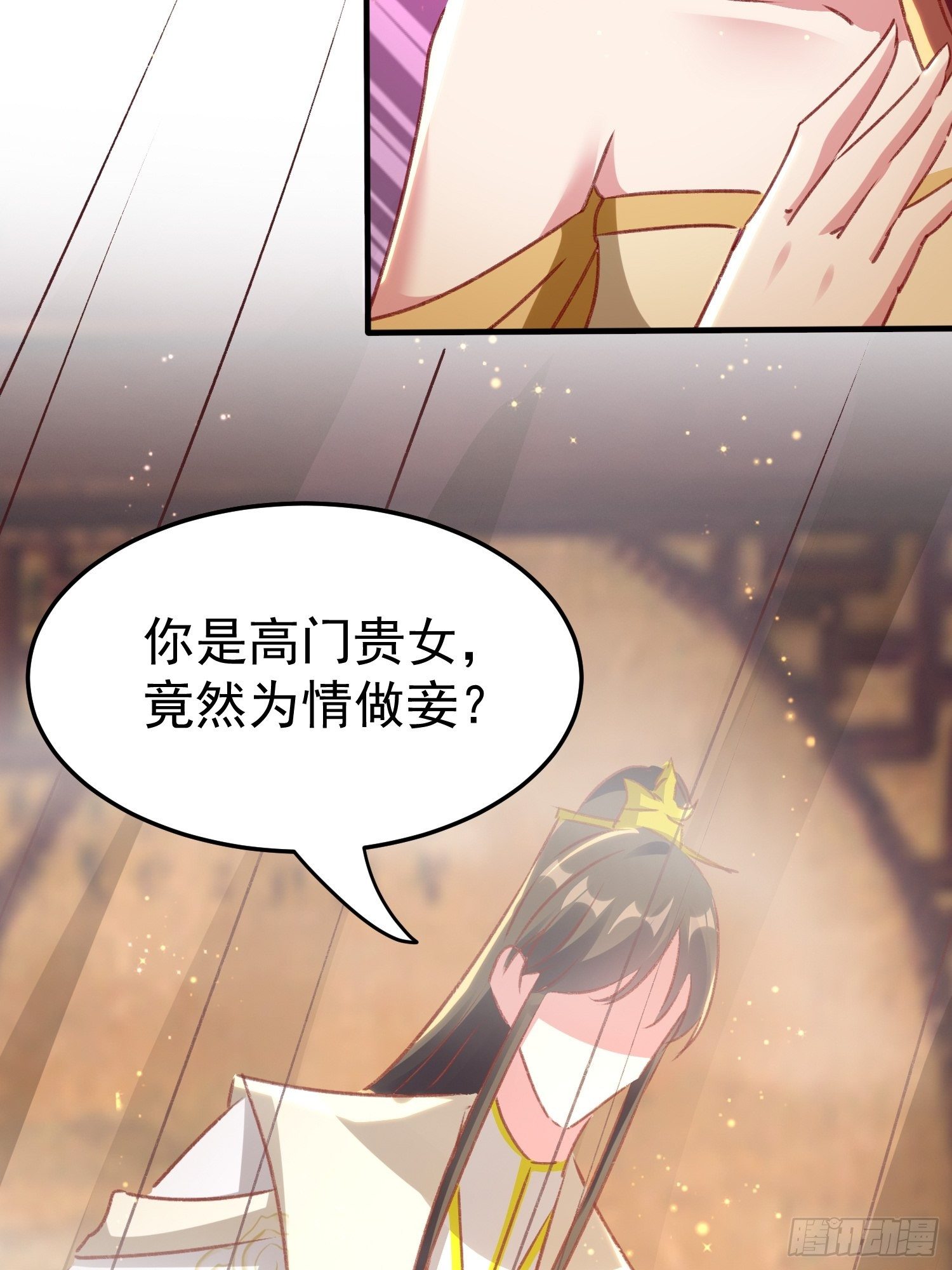 不择手段(1/2)-第89话
