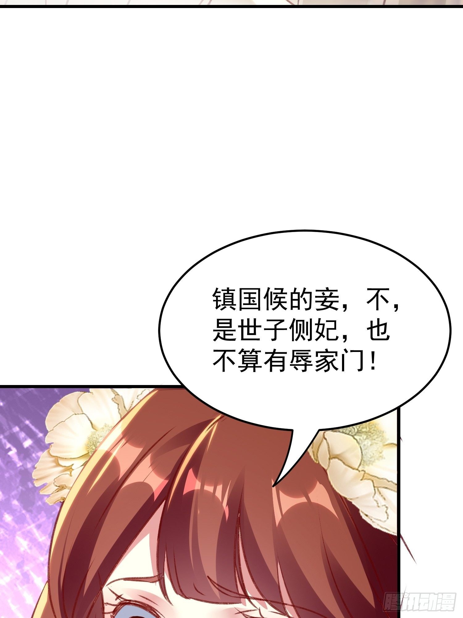 不择手段(1/2)-第89话