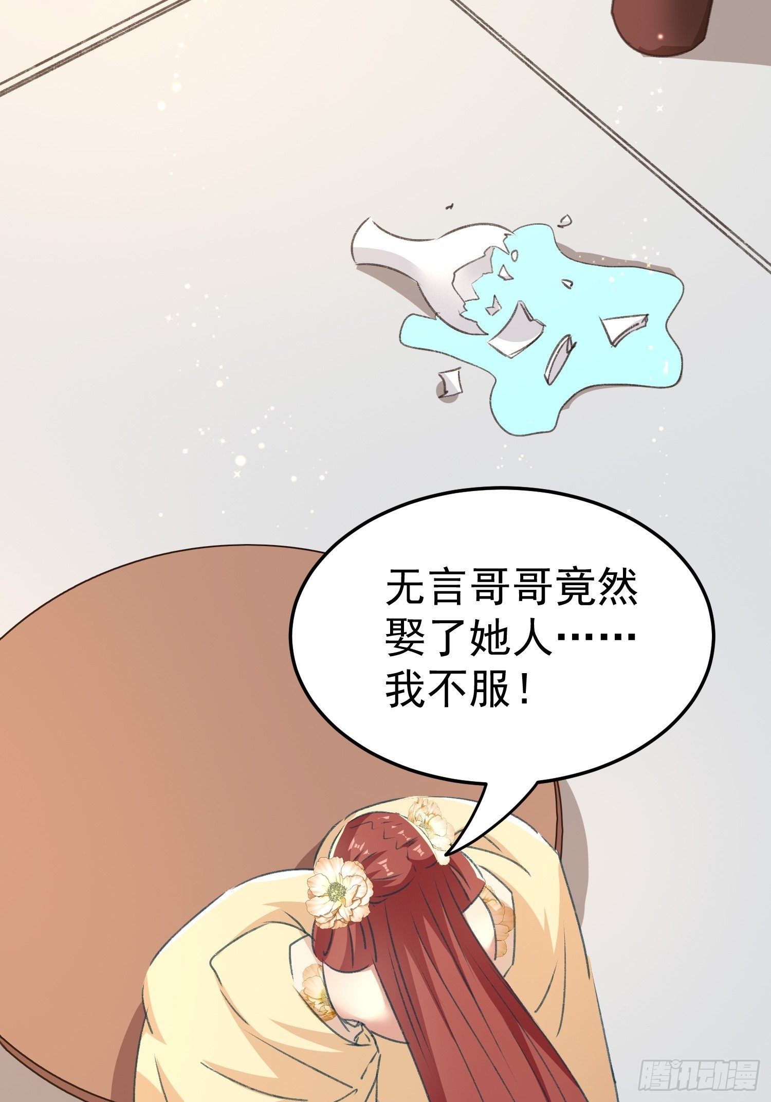 不择手段(1/2)-第89话