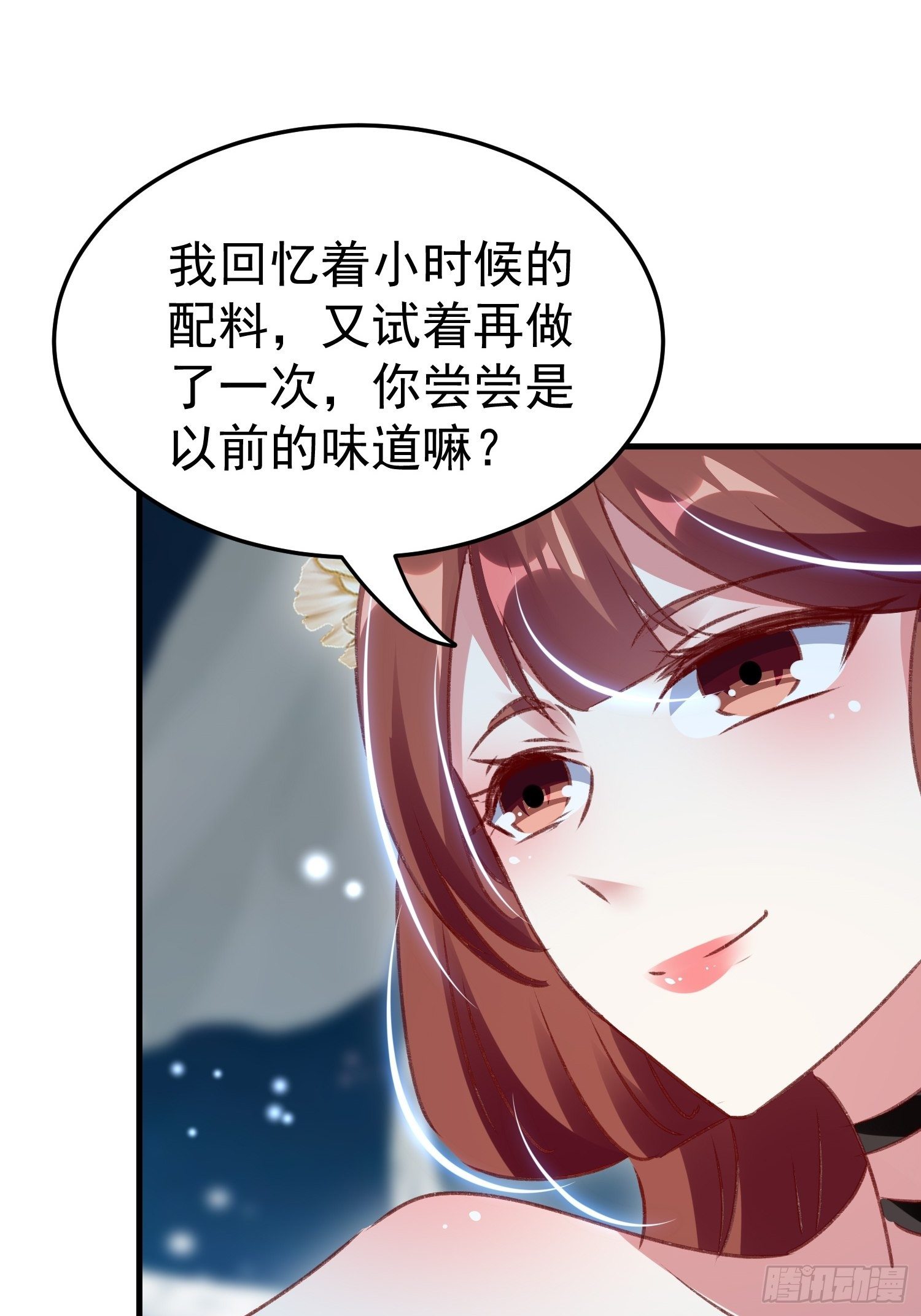 看戏(1/2)-第91话