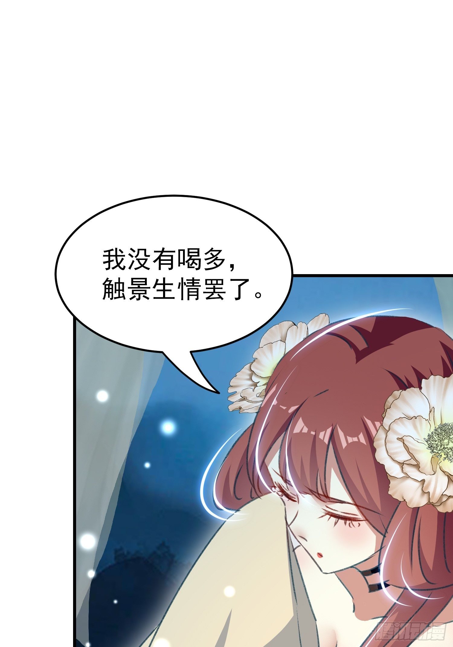 看戏(1/2)-第91话