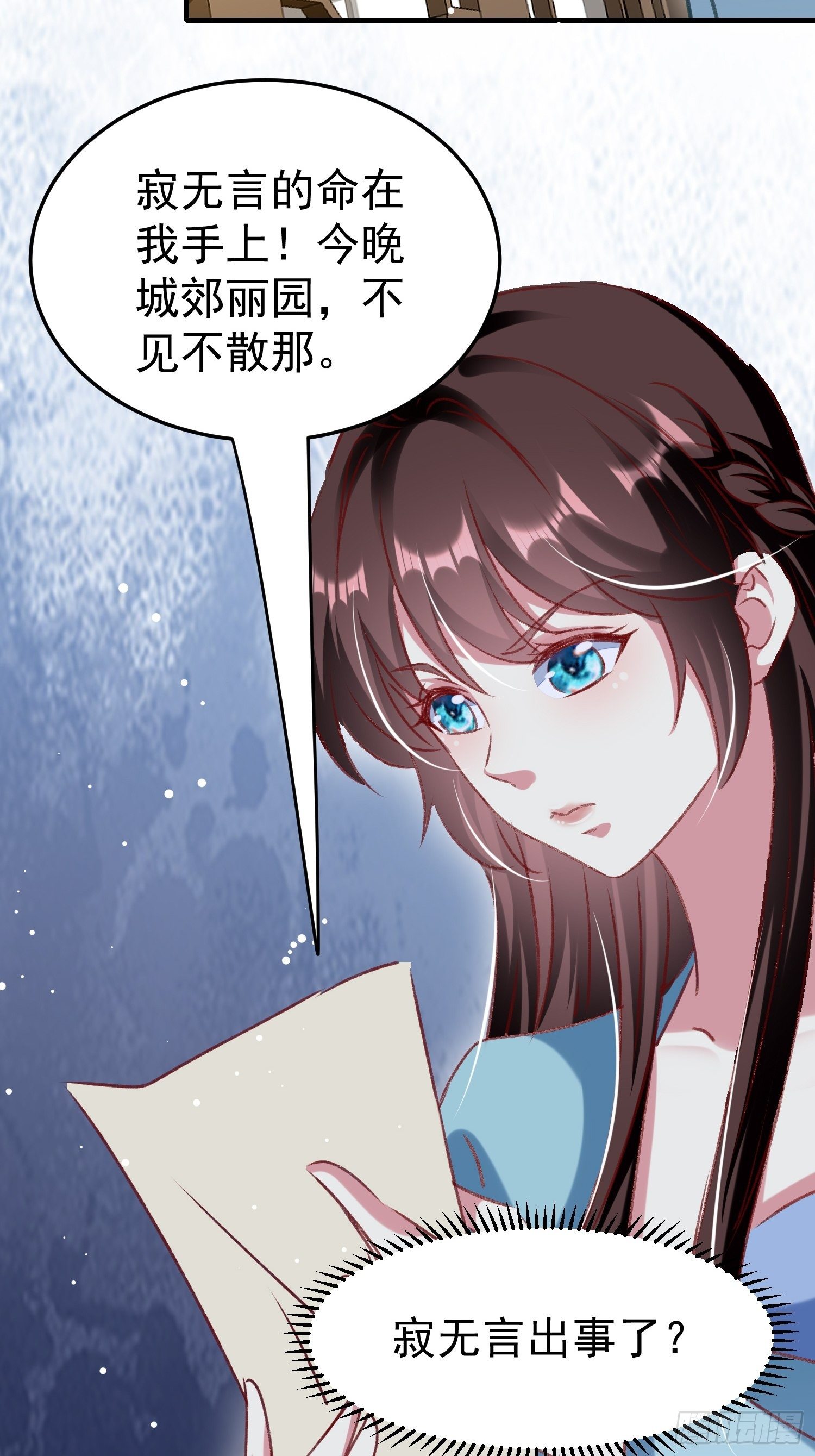看戏(1/2)-第91话