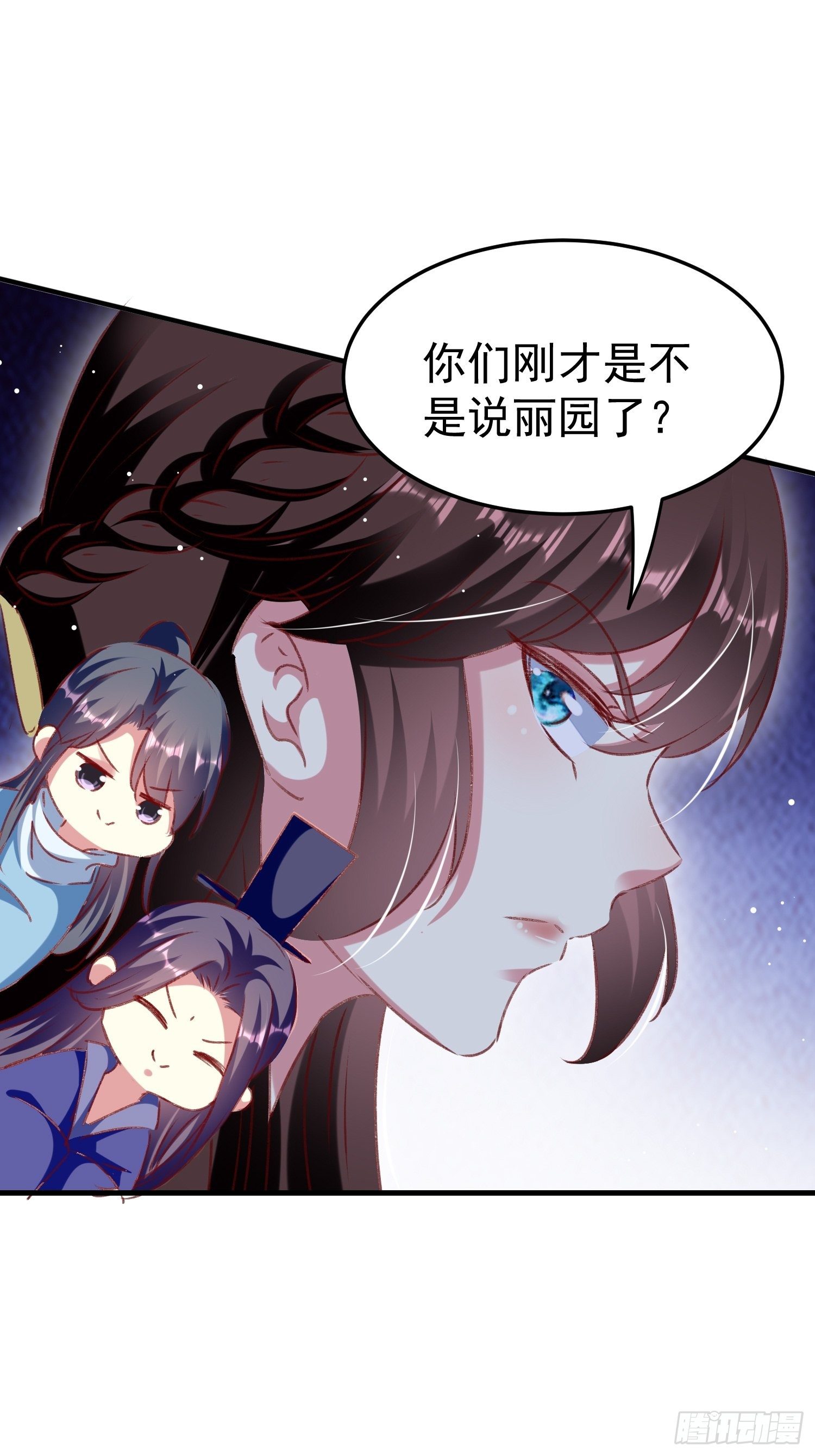 看戏(1/2)-第91话