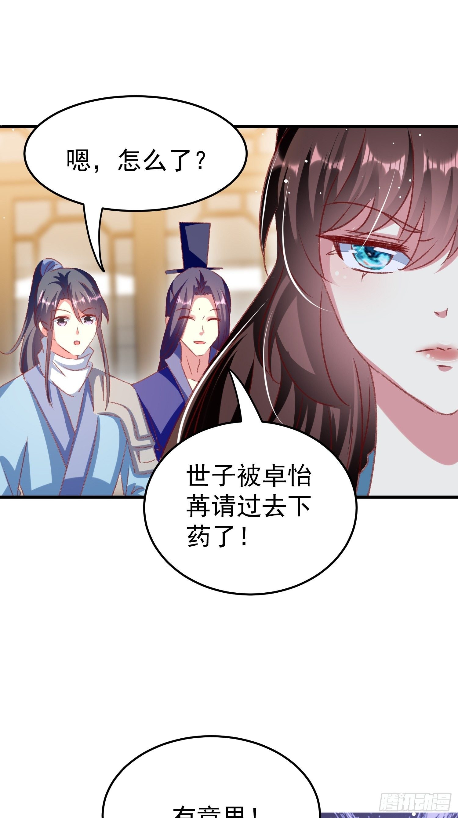 看戏(1/2)-第91话