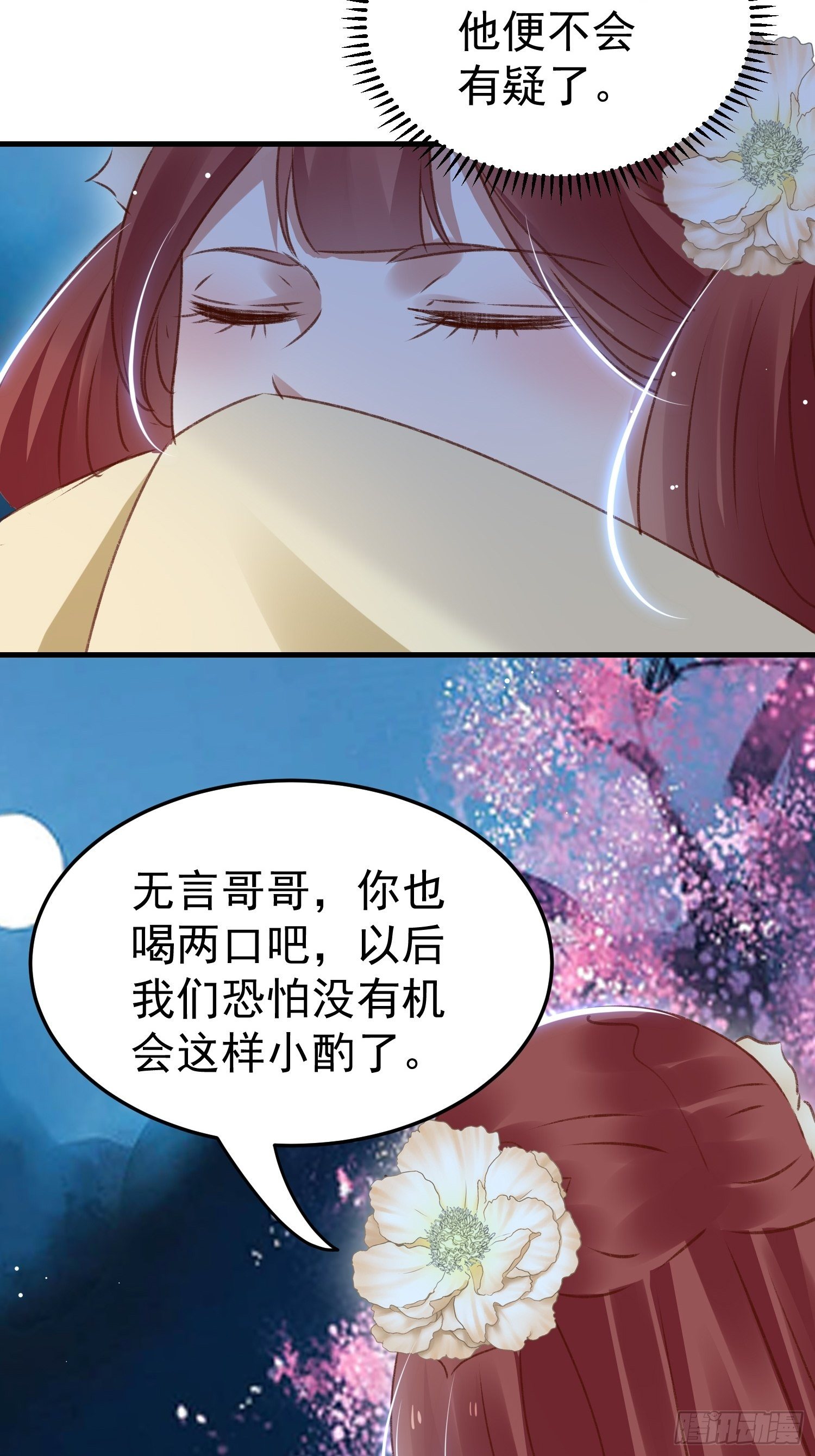 看戏(1/2)-第91话