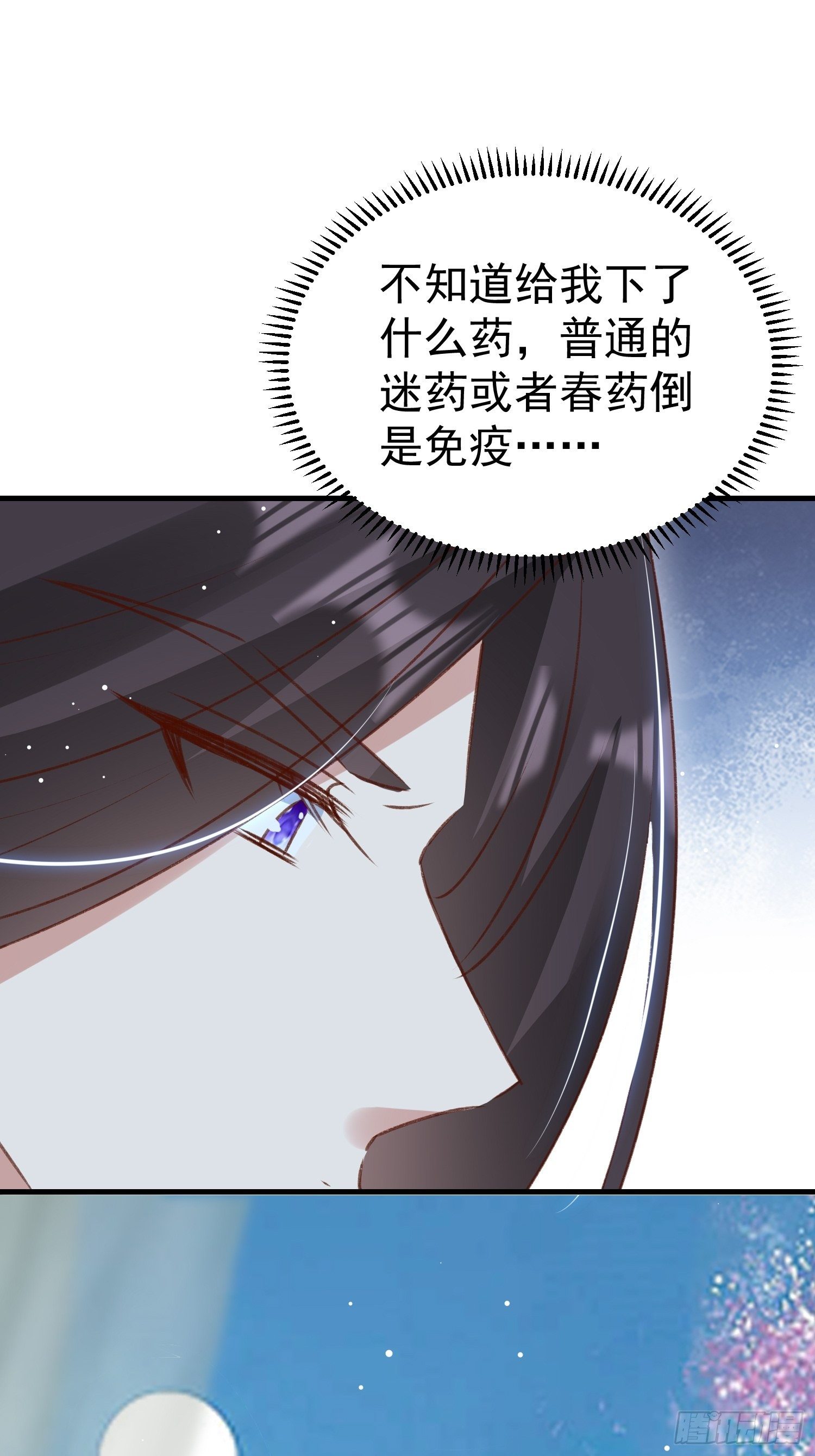 看戏(1/2)-第91话