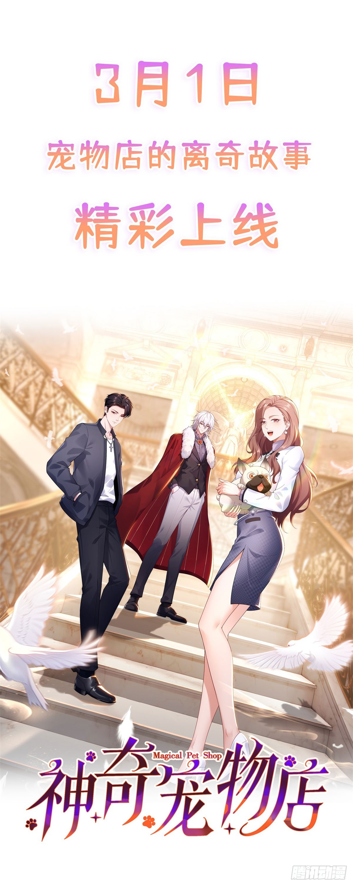 预告-第1话