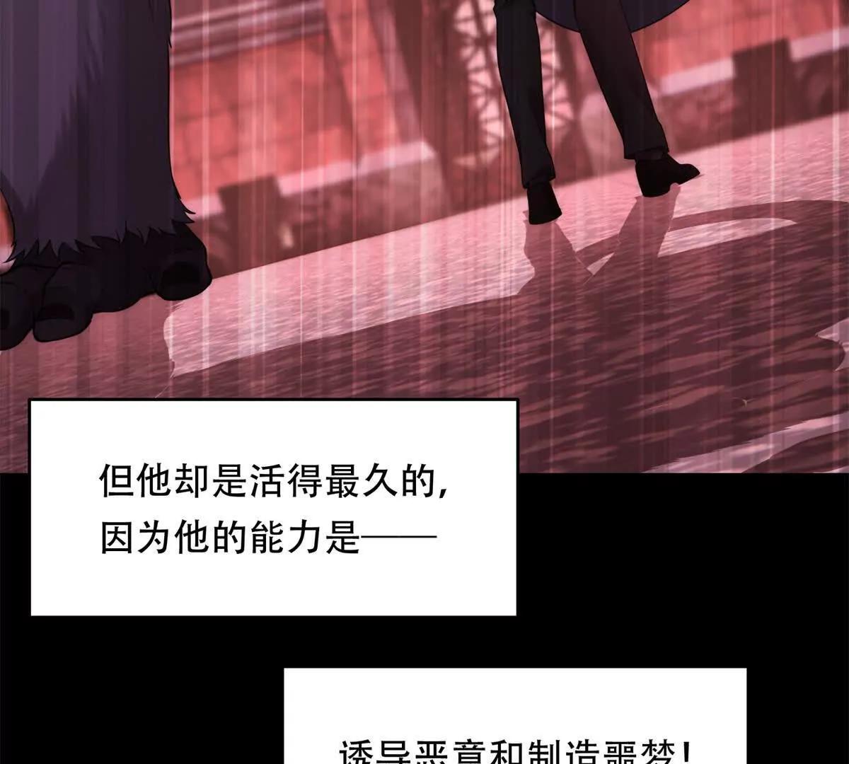 第12话 玛门的挑衅(1/4)-第13话