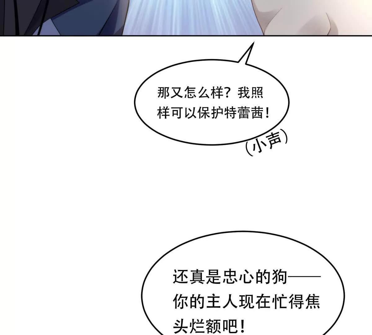 第16话 地狱怪物独眼兽(1/3)-第17话