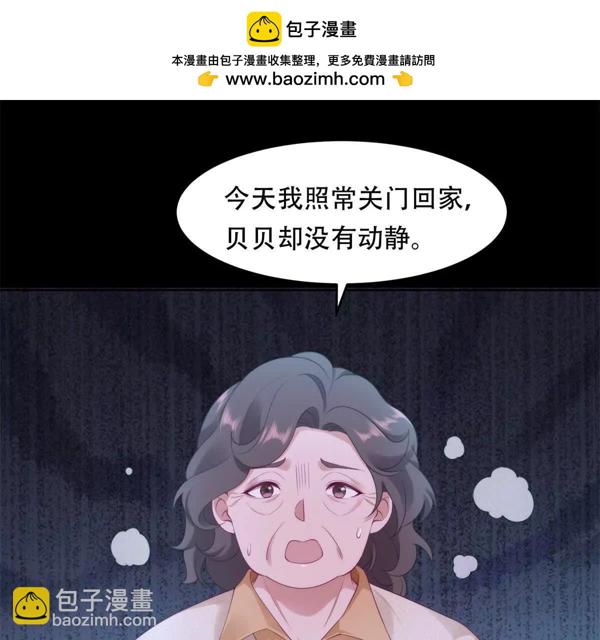 第16话 地狱怪物独眼兽(1/3)-第17话