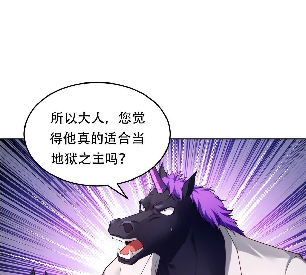 第20话 狡诈的玛门(1/3)-第21话