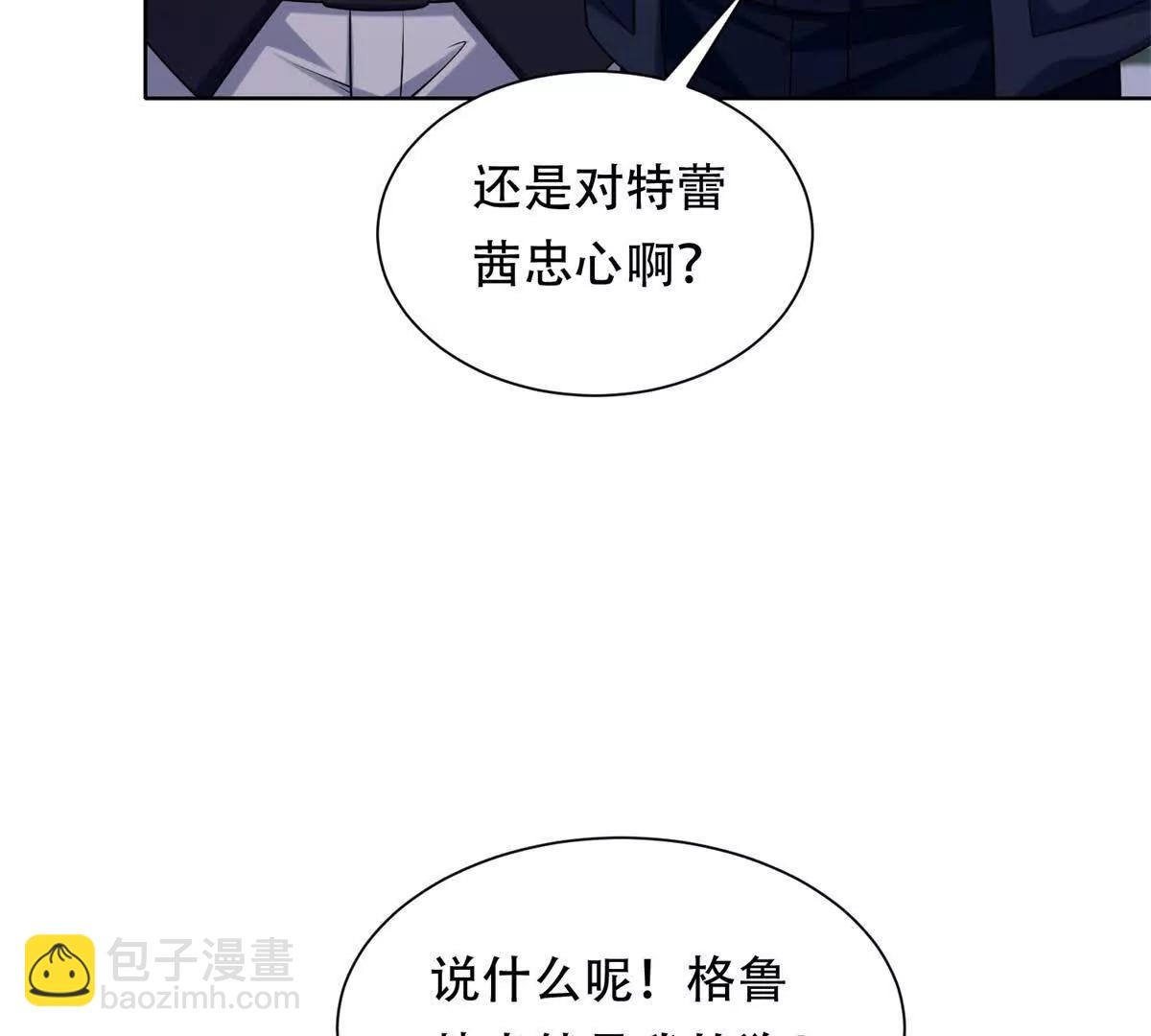 第24话 傲娇的路西法(1/3)-第25话