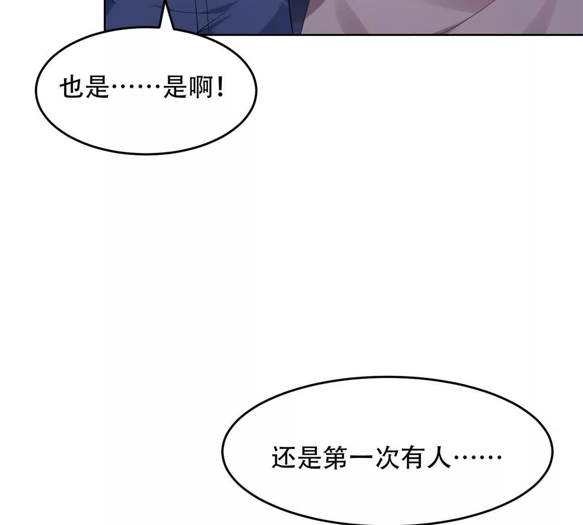 第26话 受伤的路西法(1/4)-第27话